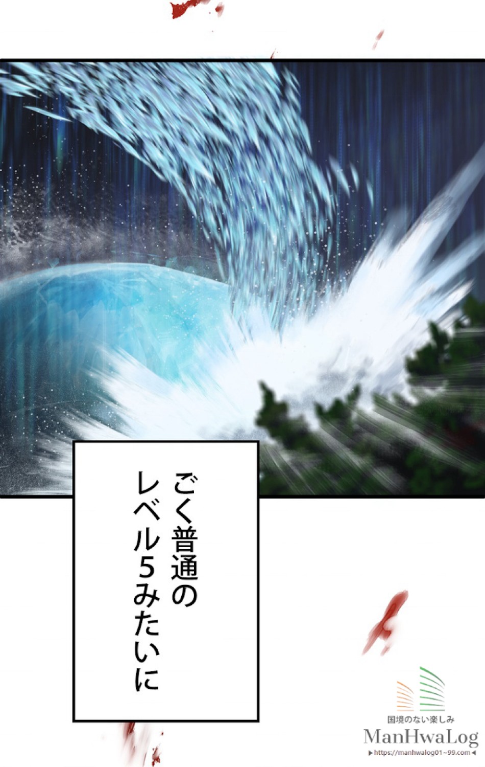 異世界剣王生存記 第19話 - Trang 117
