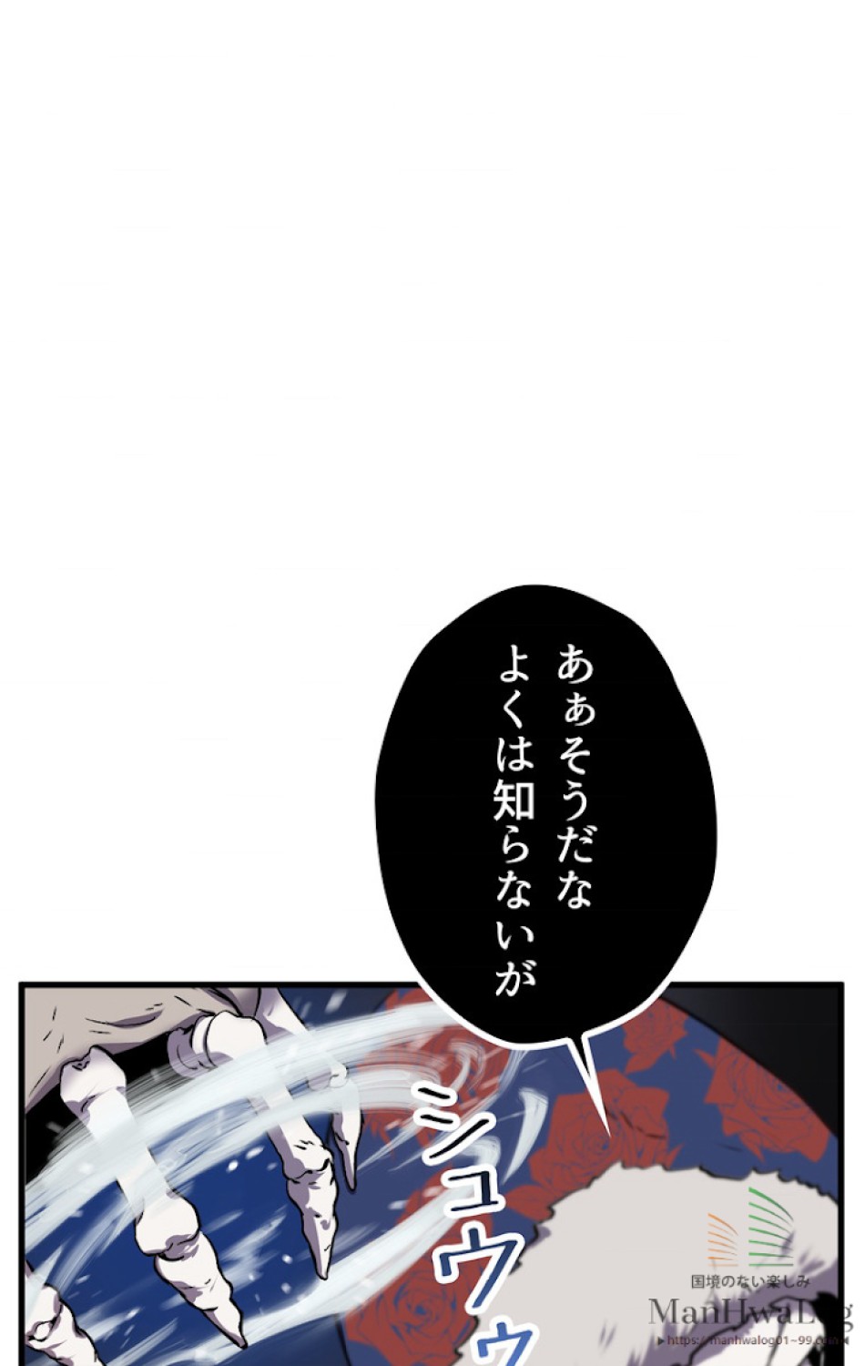 異世界剣王生存記 第19話 - Trang 17