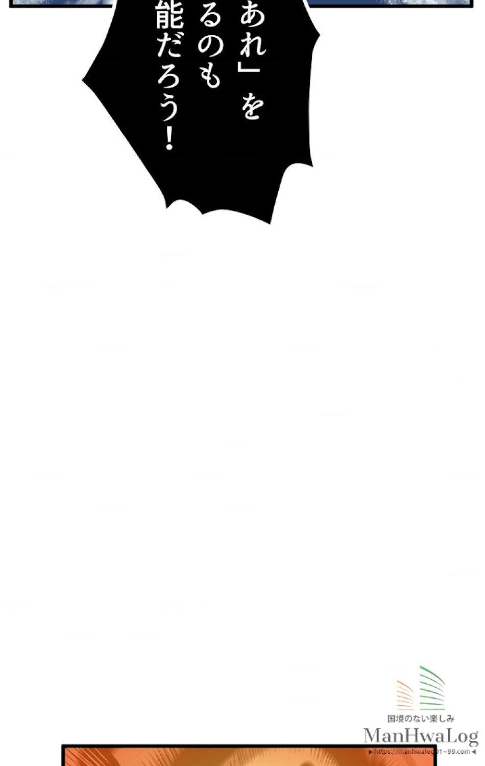 異世界剣王生存記 第19話 - Trang 26