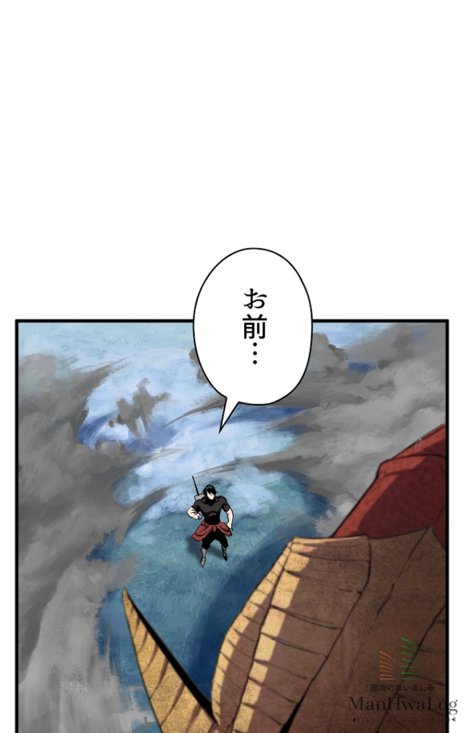 異世界剣王生存記 第19話 - Trang 5