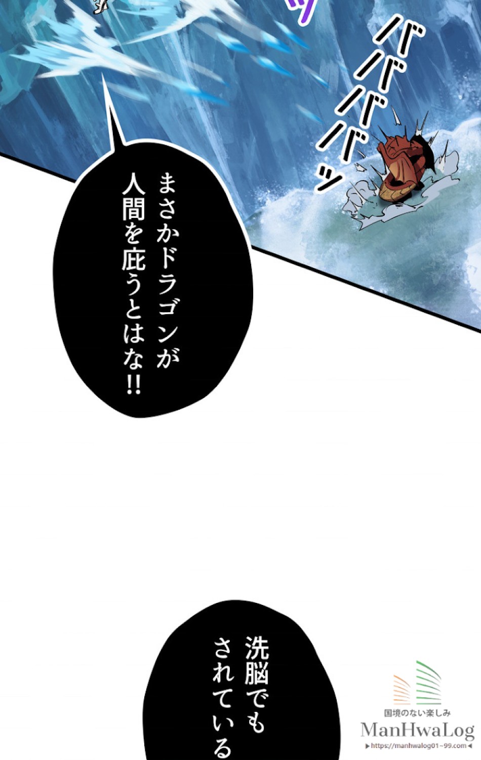 異世界剣王生存記 第19話 - Trang 58
