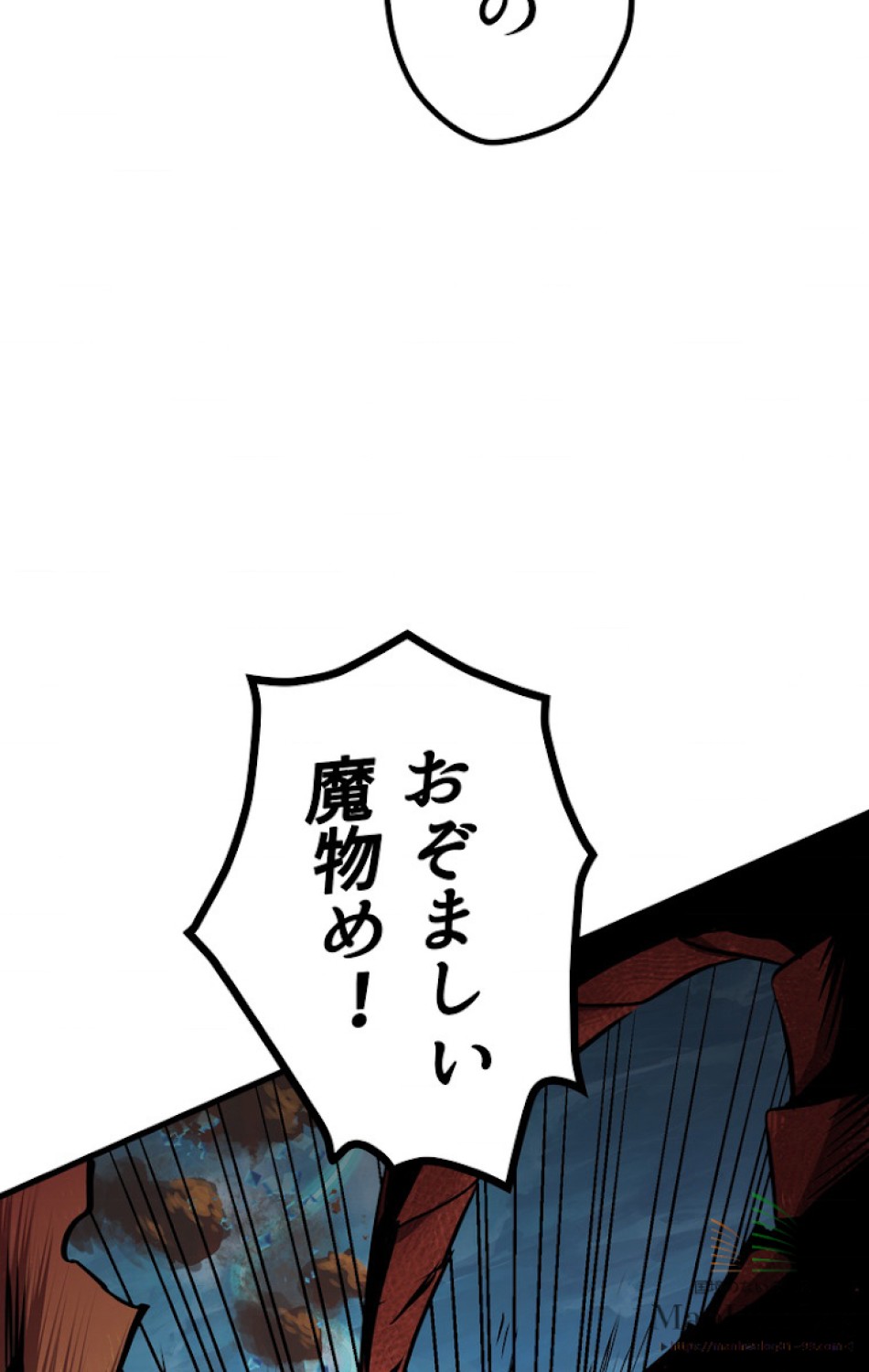 異世界剣王生存記 第19話 - Trang 66