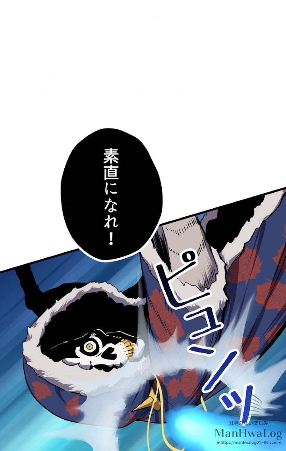 異世界剣王生存記 第19話 - Trang 70