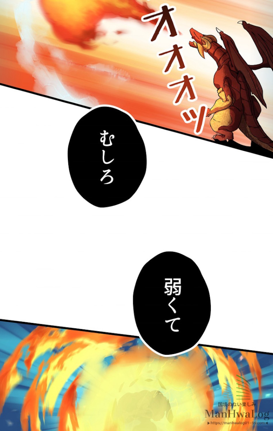 異世界剣王生存記 第19話 - Trang 72