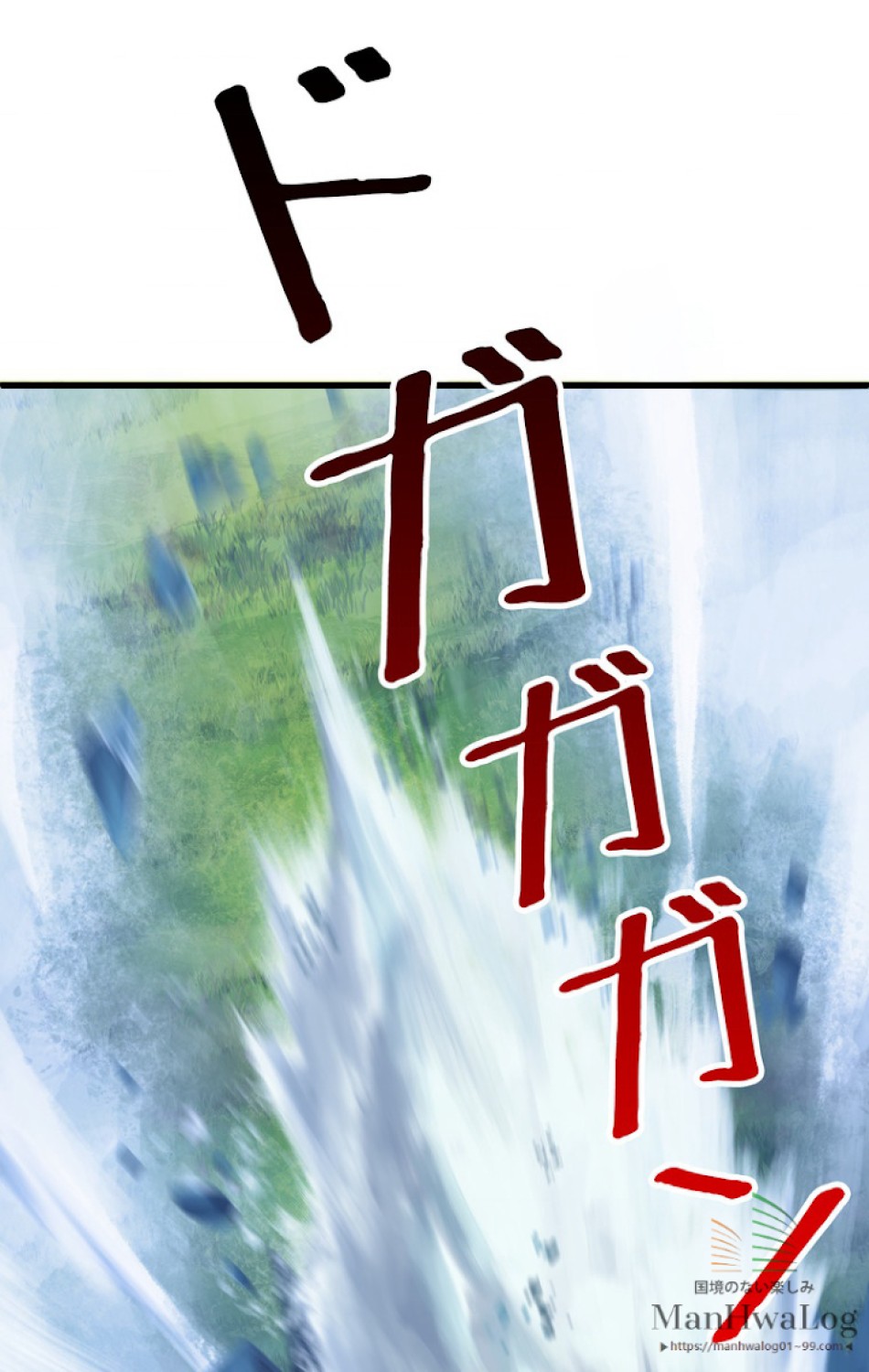 異世界剣王生存記 第19話 - Trang 94