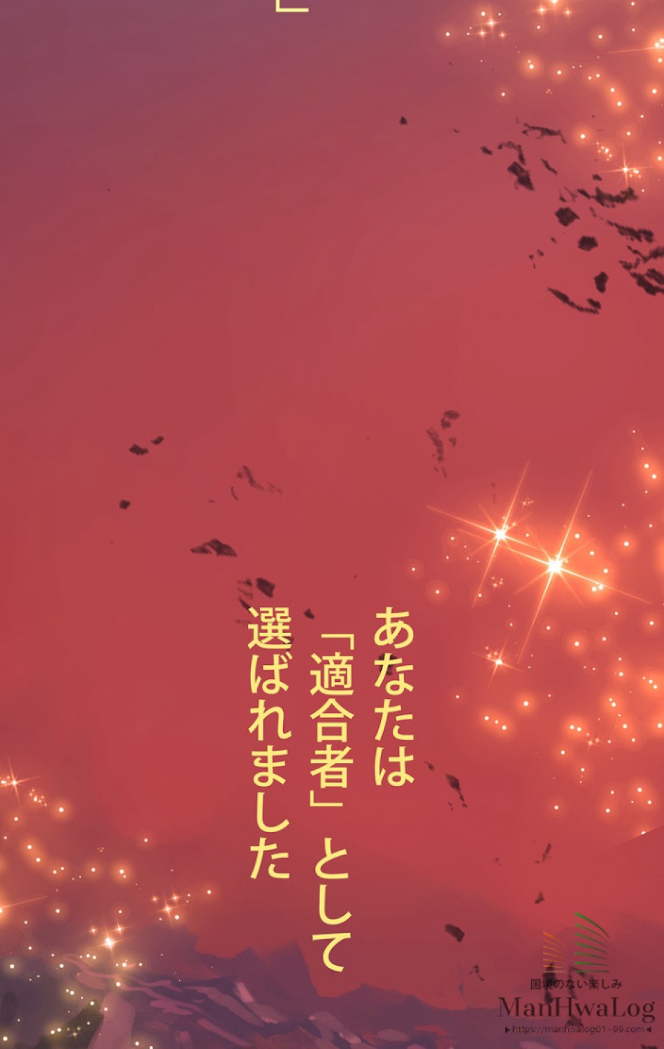 異世界剣王生存記 第2話 - Trang 1
