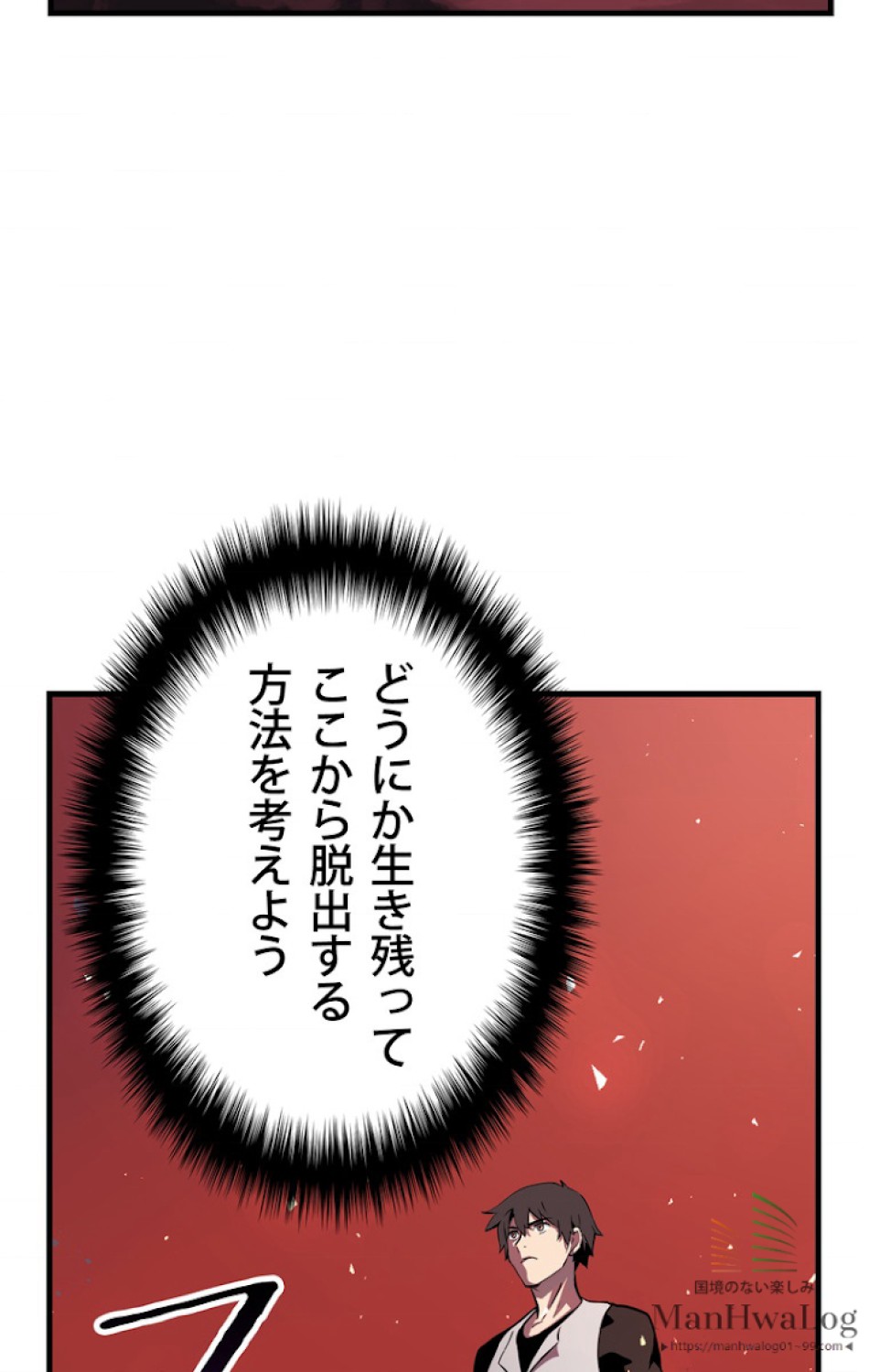 異世界剣王生存記 第2話 - Trang 104