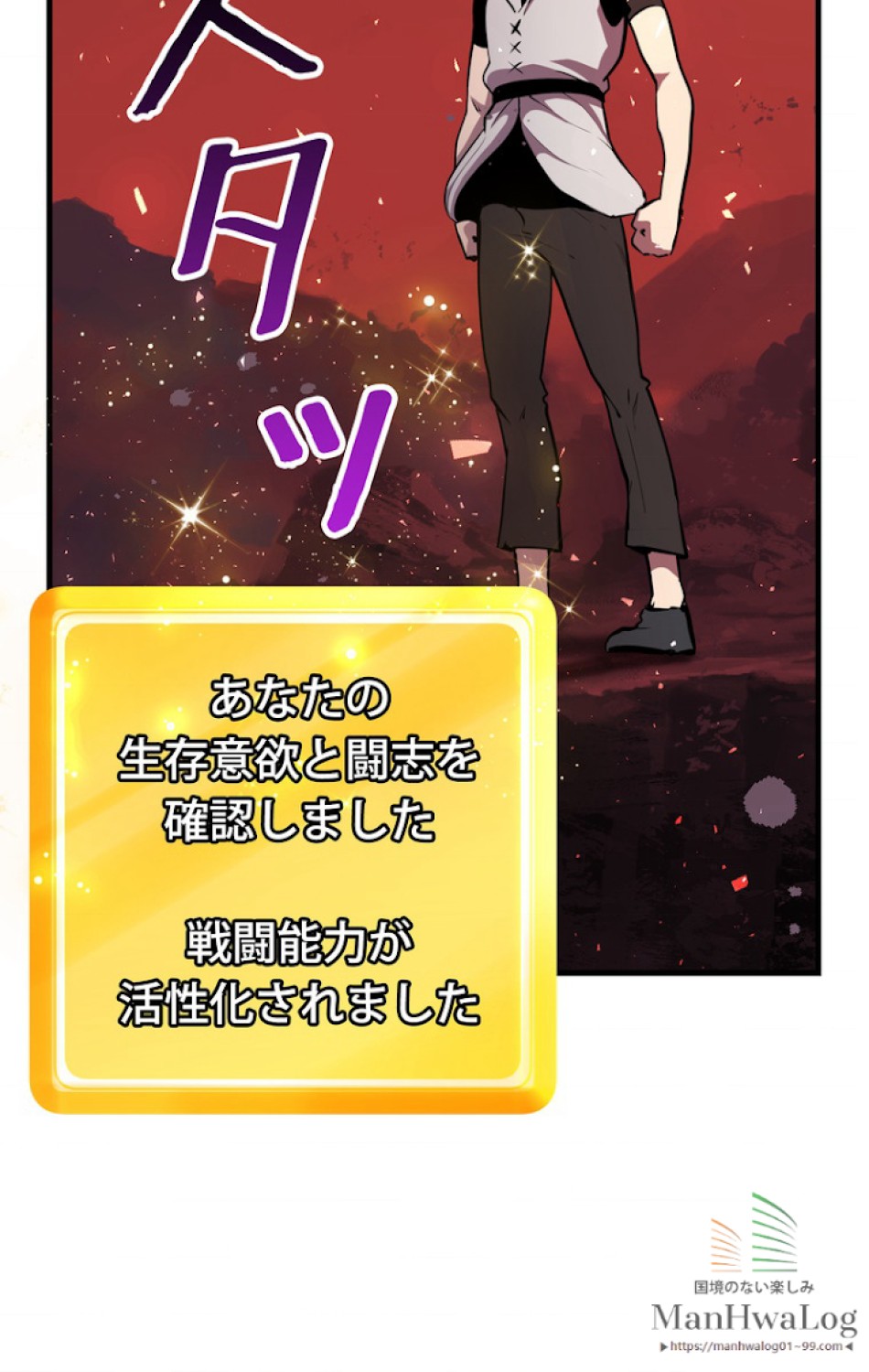 異世界剣王生存記 第2話 - Trang 105
