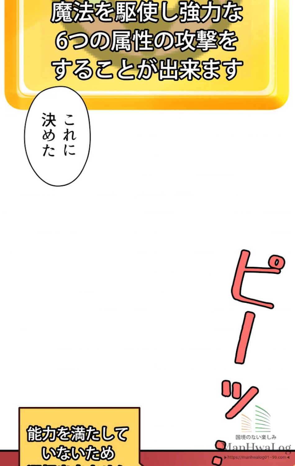 異世界剣王生存記 第2話 - Trang 112
