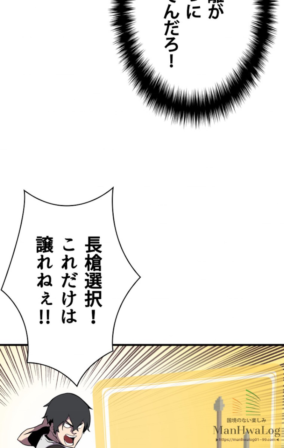 異世界剣王生存記 第2話 - Trang 119