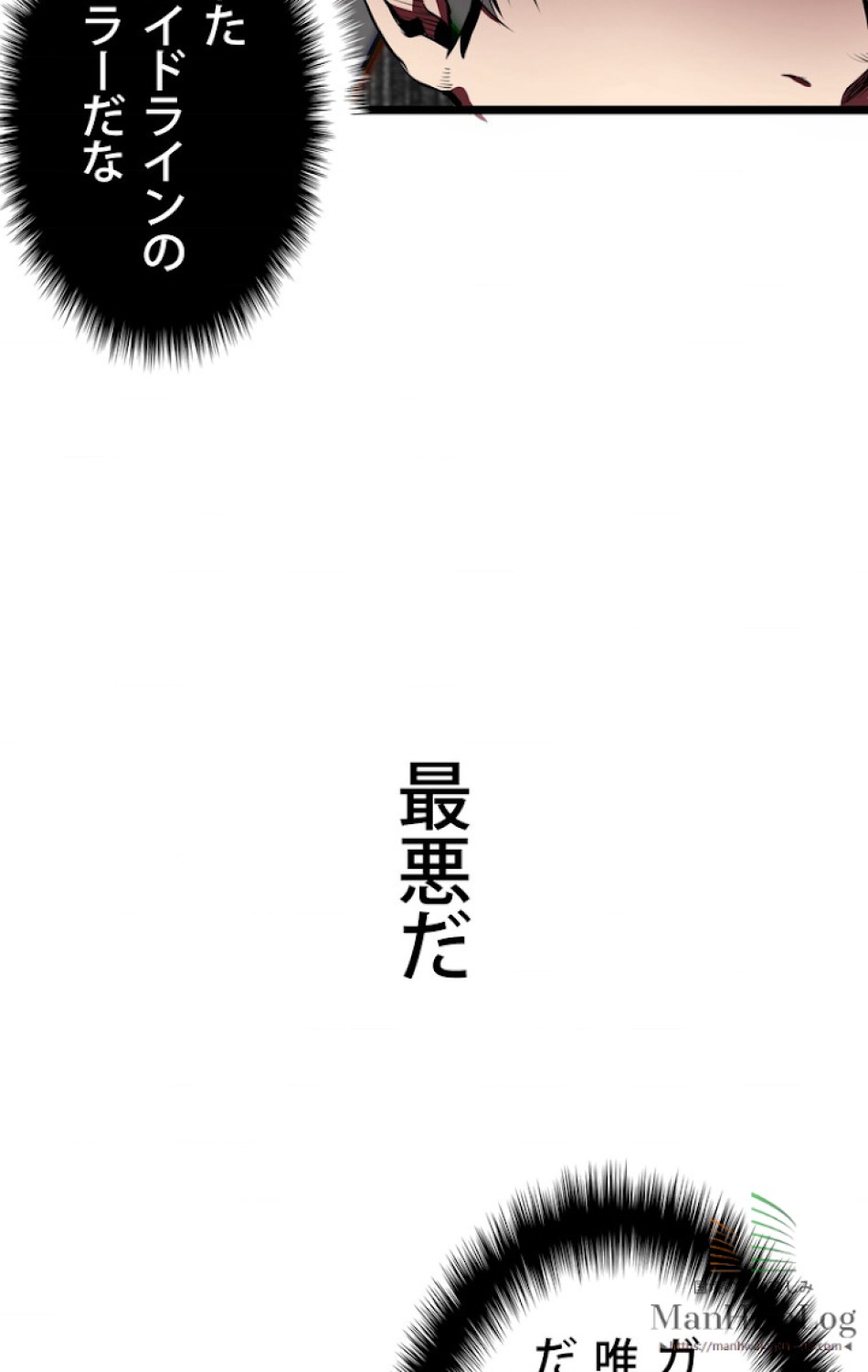 異世界剣王生存記 第2話 - Trang 128