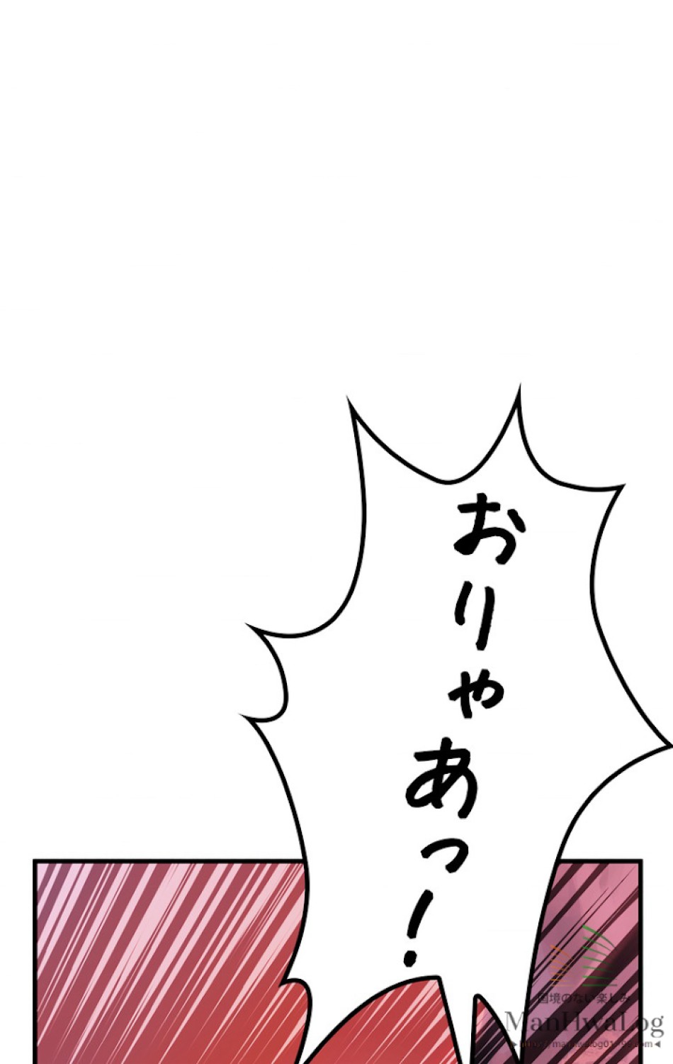 異世界剣王生存記 第2話 - Trang 13
