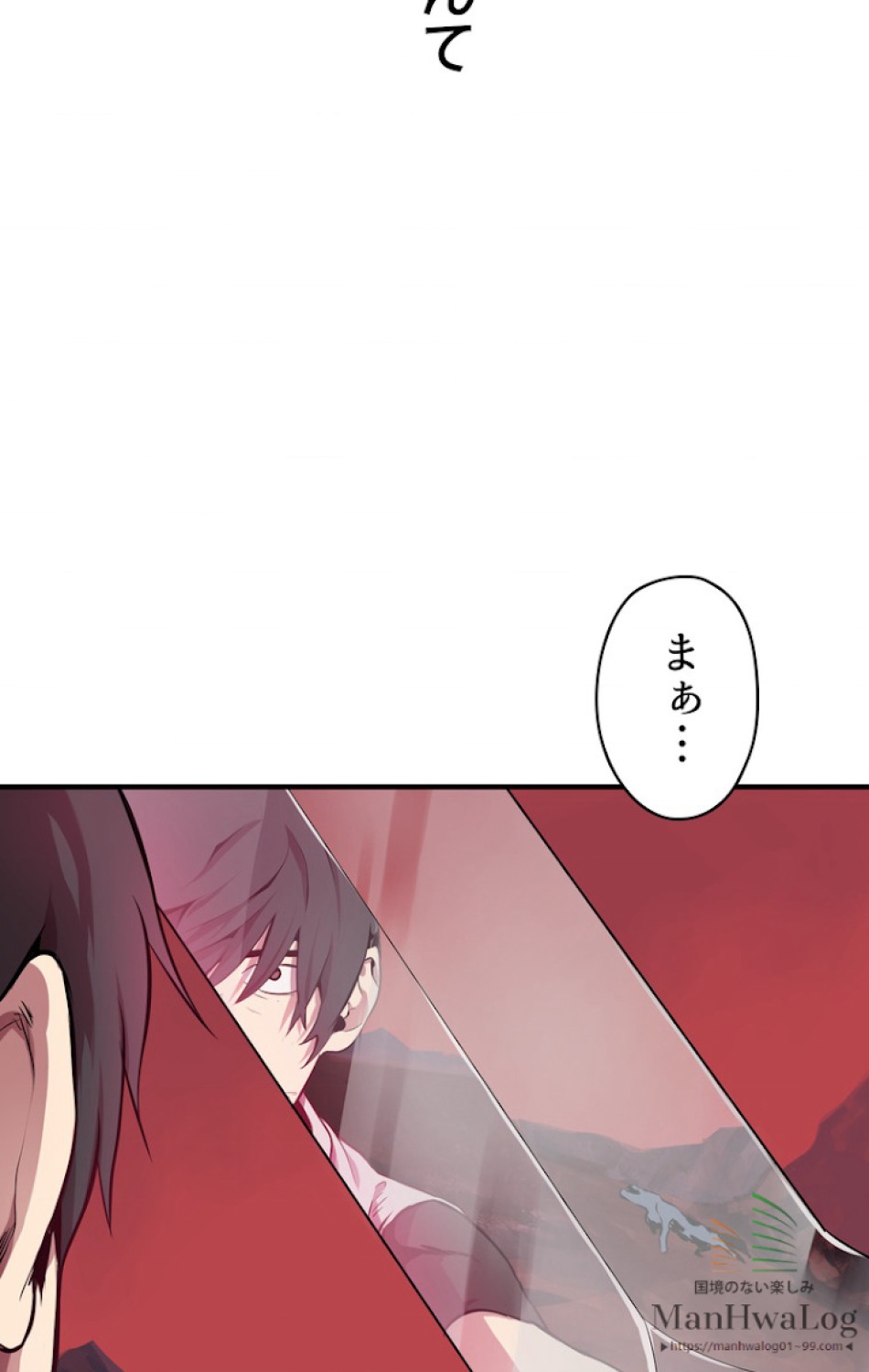 異世界剣王生存記 第2話 - Trang 132