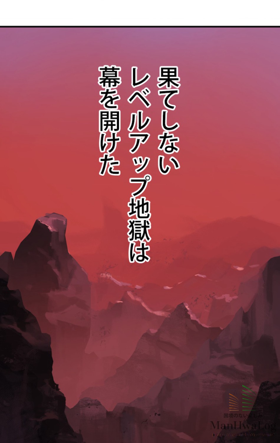 異世界剣王生存記 第2話 - Trang 138