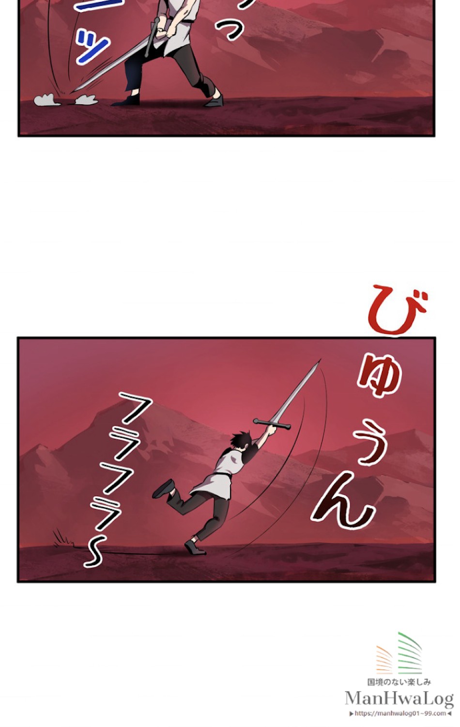異世界剣王生存記 第2話 - Trang 143