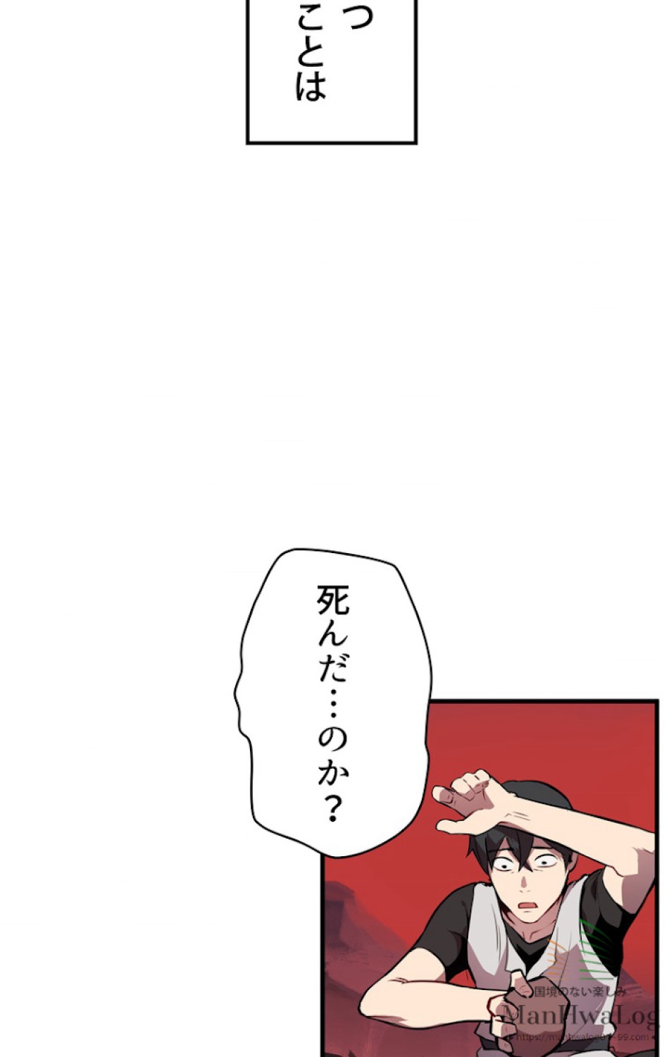 異世界剣王生存記 第2話 - Trang 15