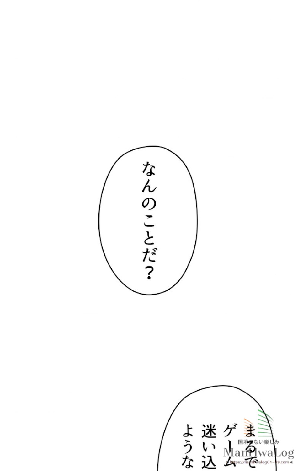 異世界剣王生存記 第2話 - Trang 25