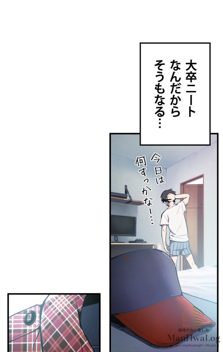 異世界剣王生存記 第2話 - Trang 33