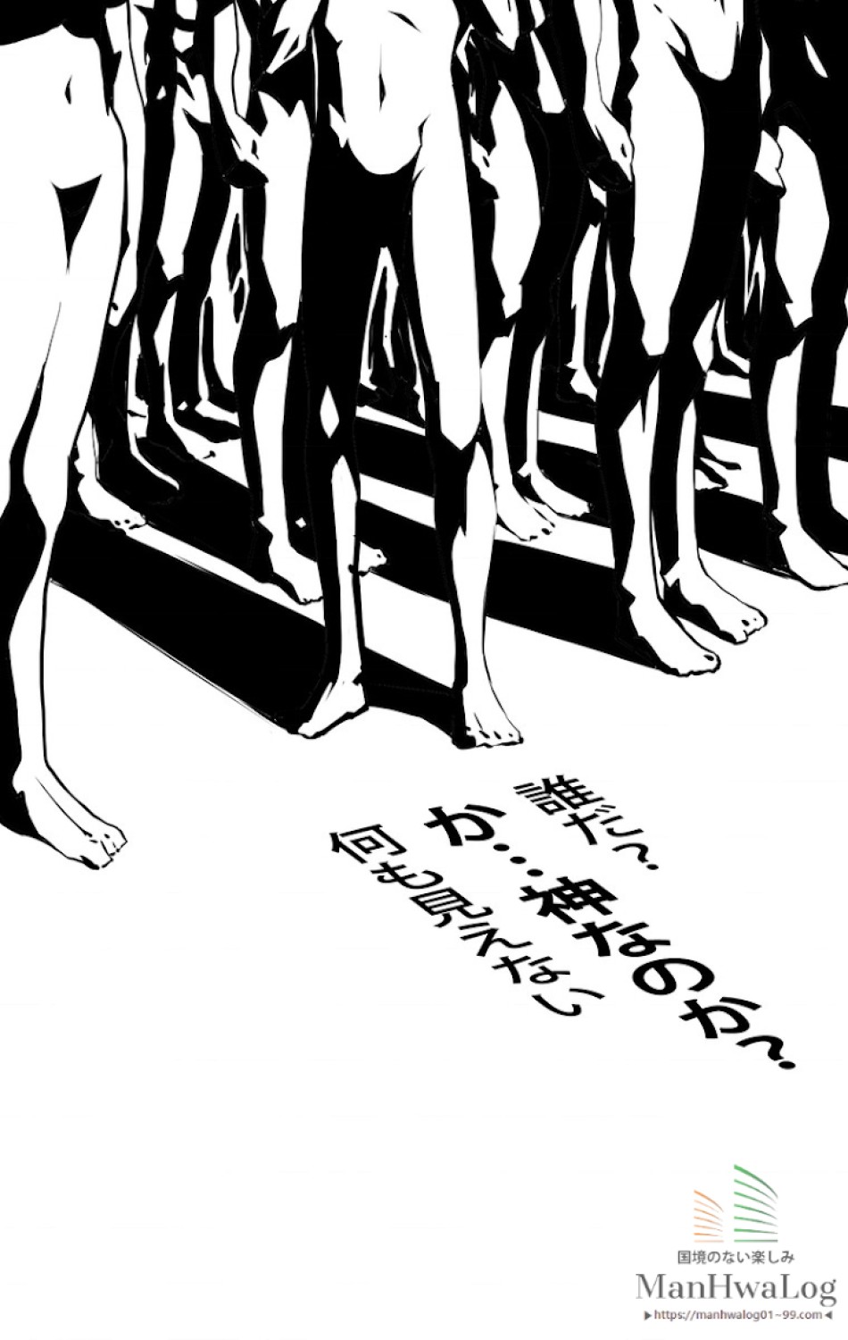 異世界剣王生存記 第2話 - Trang 53
