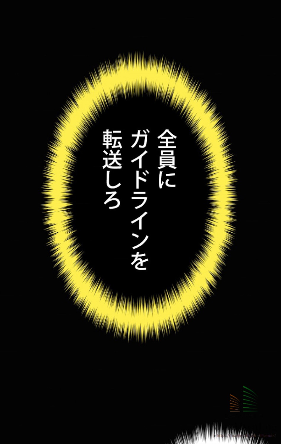 異世界剣王生存記 第2話 - Trang 56