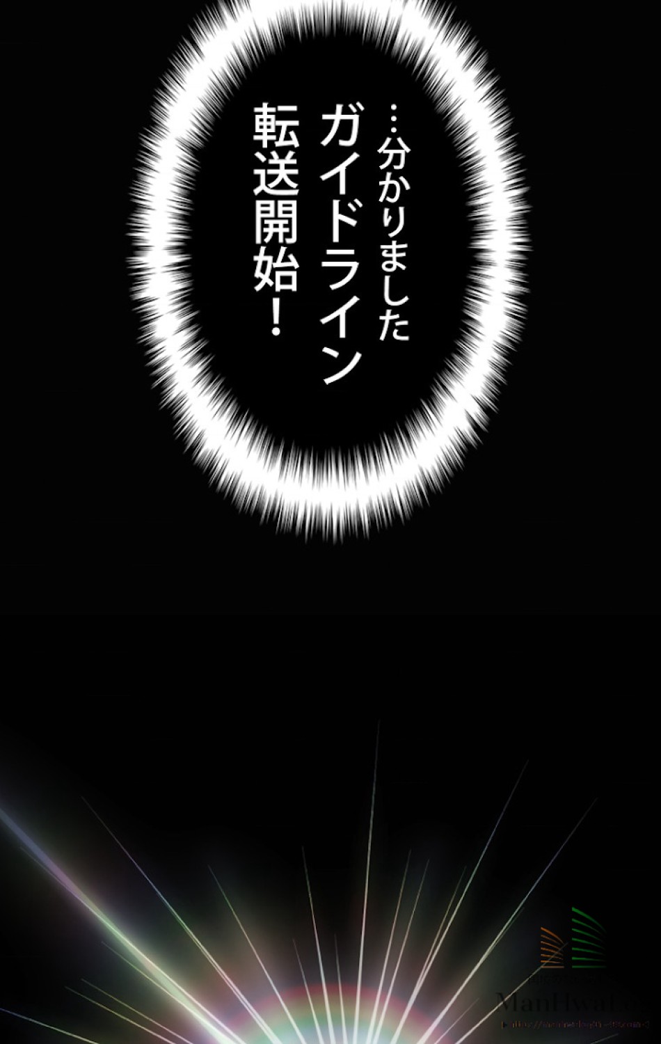異世界剣王生存記 第2話 - Trang 59