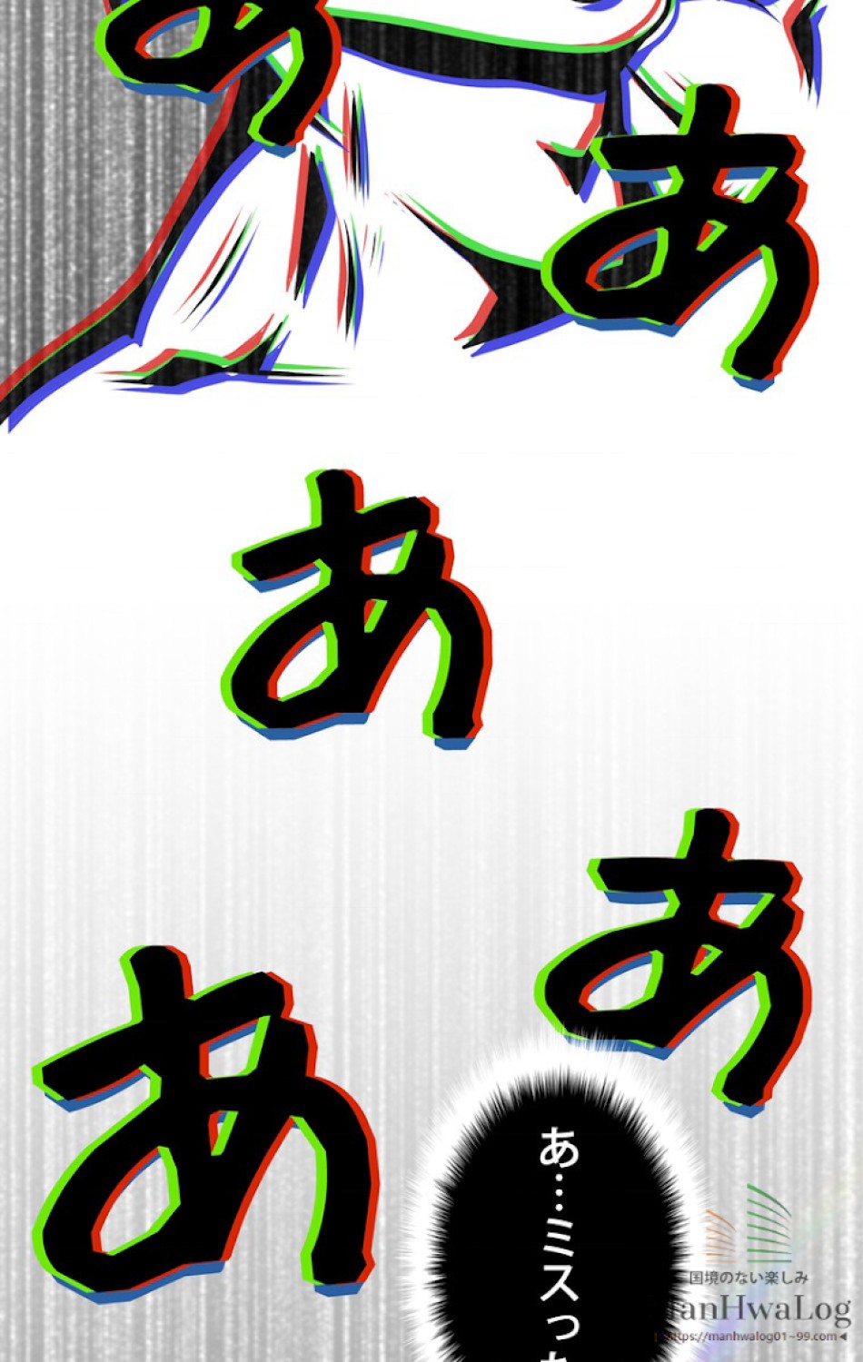 異世界剣王生存記 第2話 - Trang 63