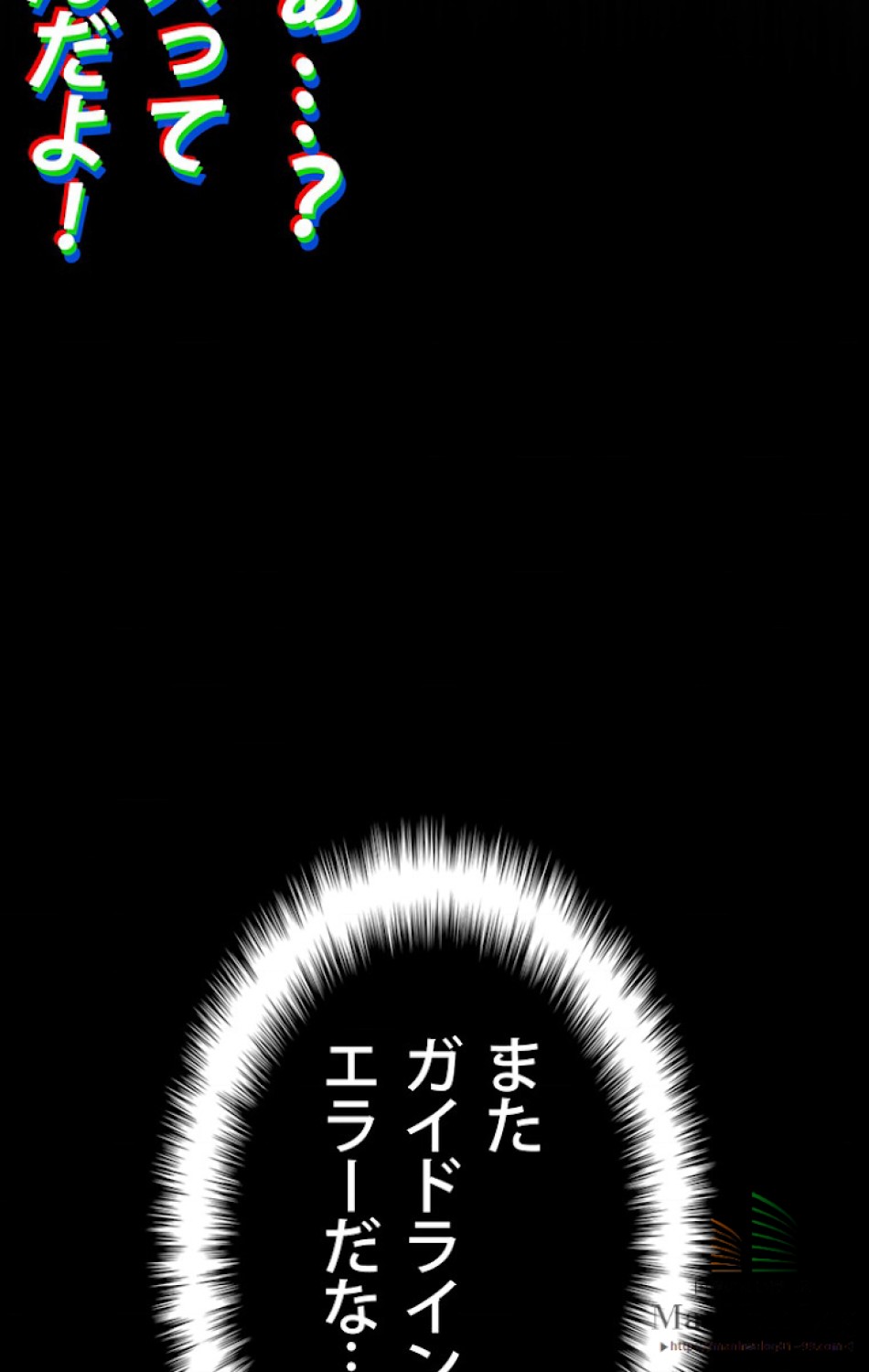 異世界剣王生存記 第2話 - Trang 65