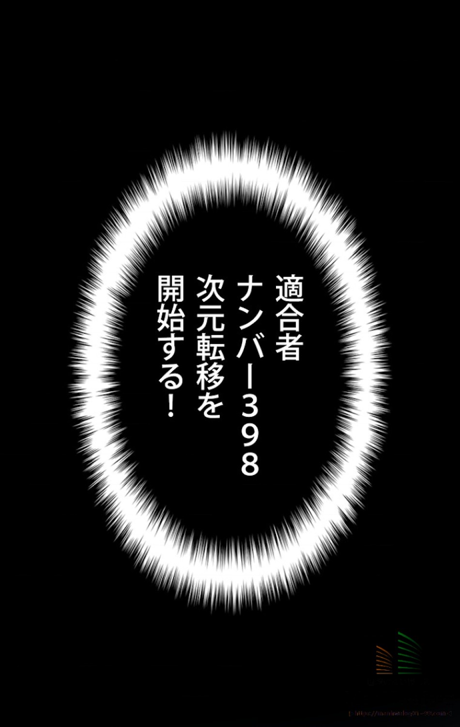 異世界剣王生存記 第2話 - Trang 69