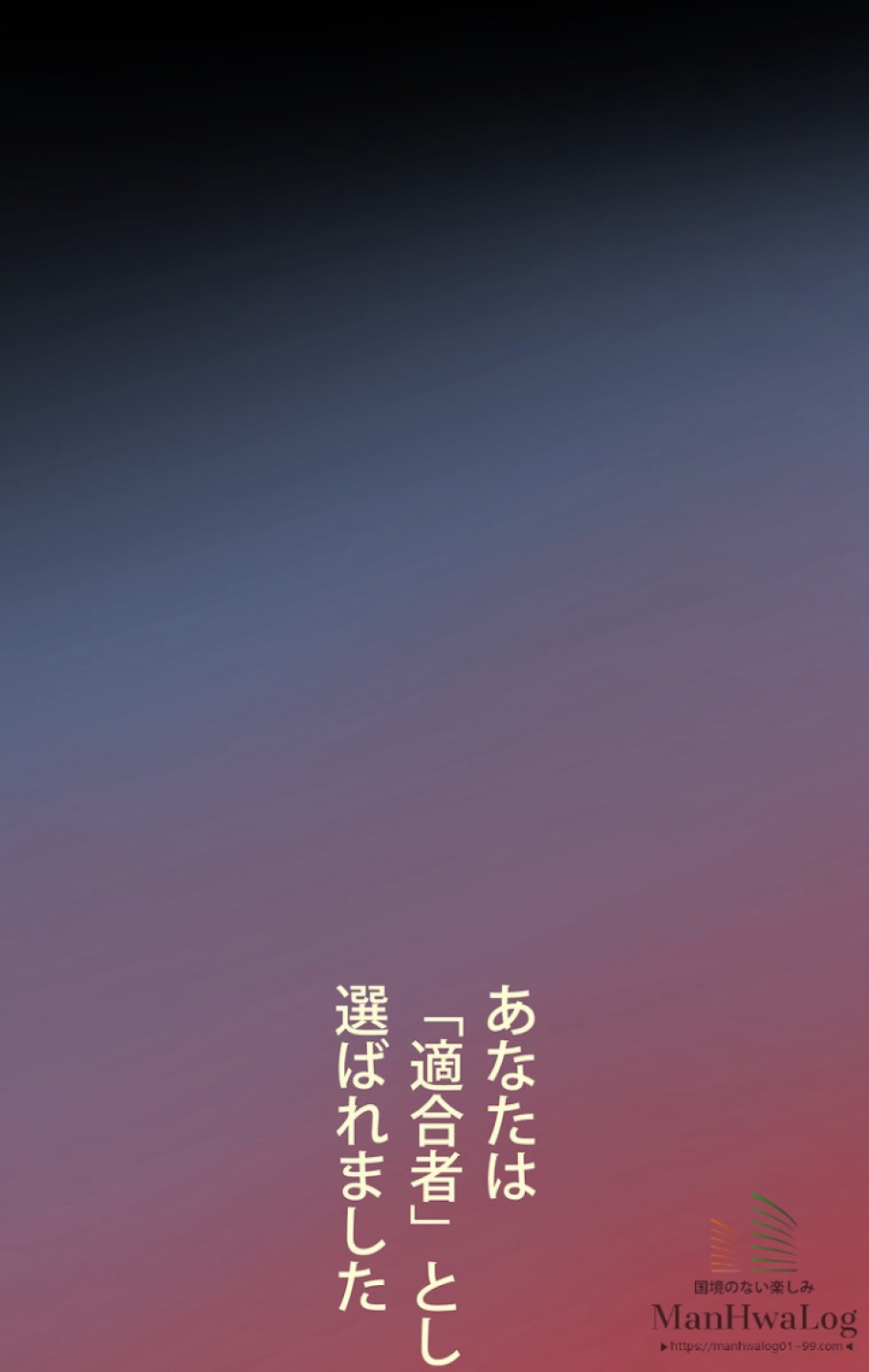 異世界剣王生存記 第2話 - Trang 70