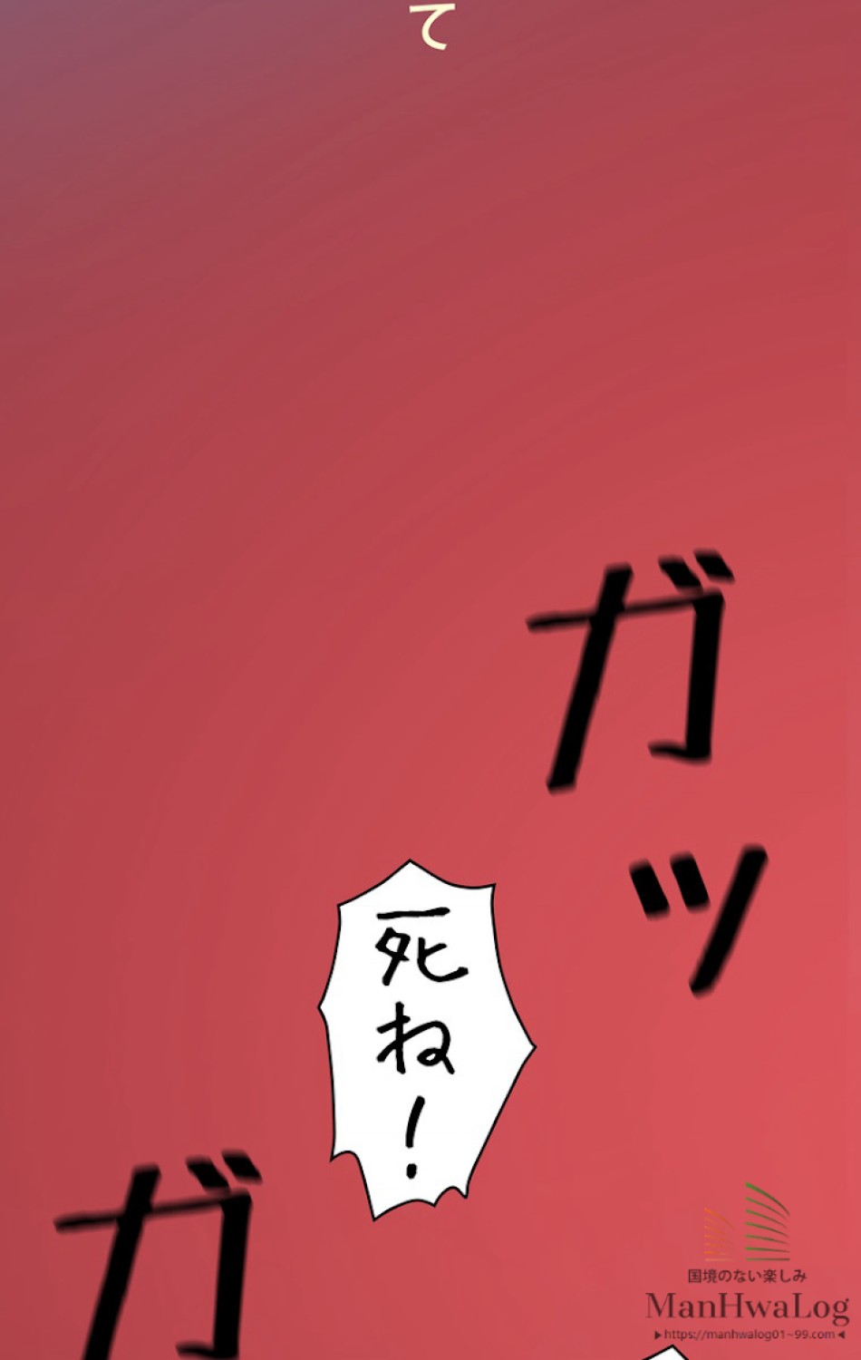 異世界剣王生存記 第2話 - Trang 71