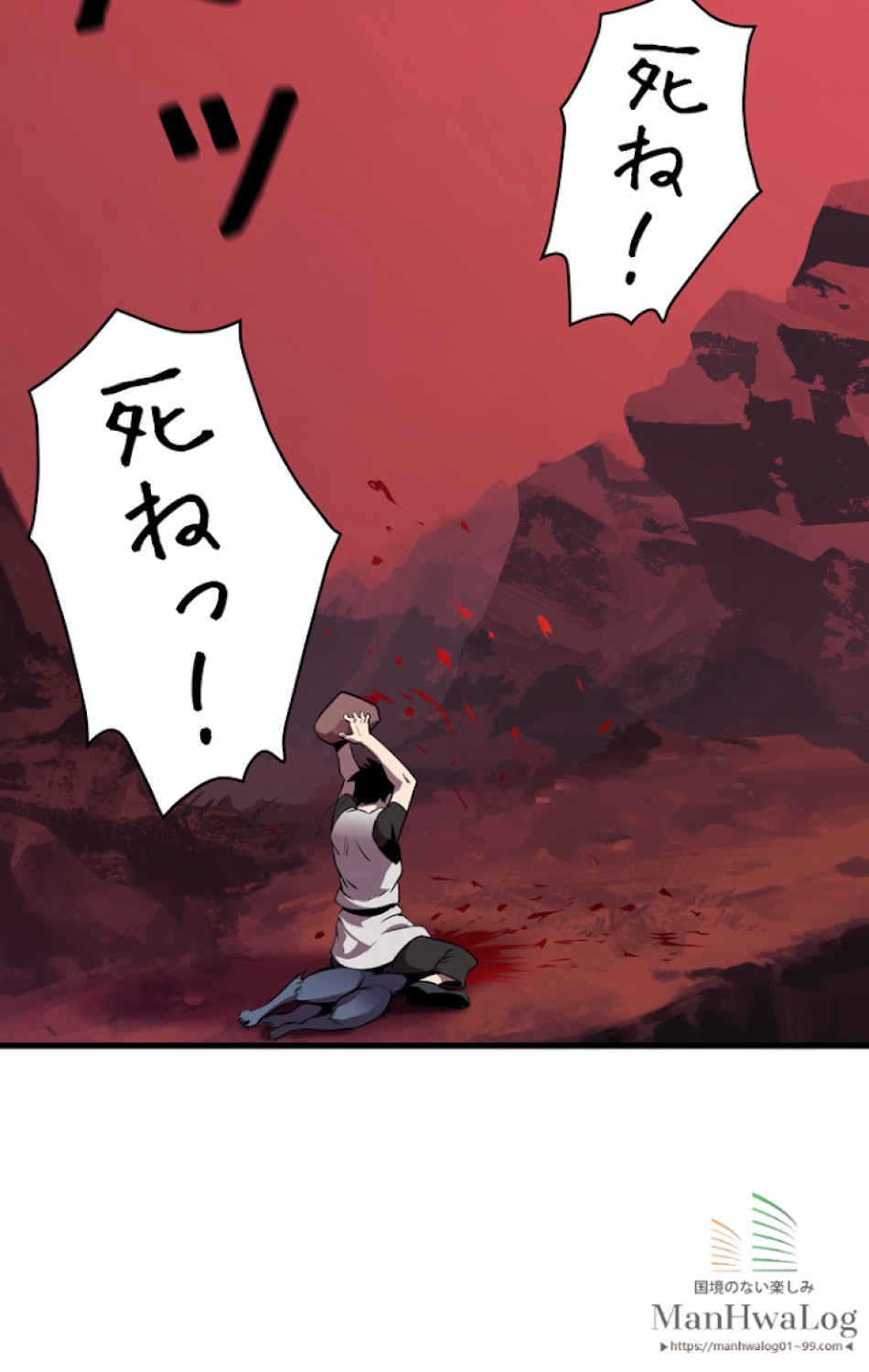 異世界剣王生存記 第2話 - Trang 72