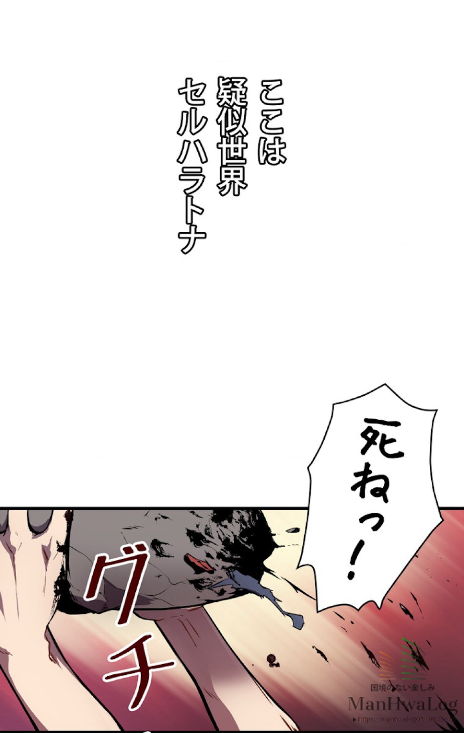 異世界剣王生存記 第2話 - Trang 73