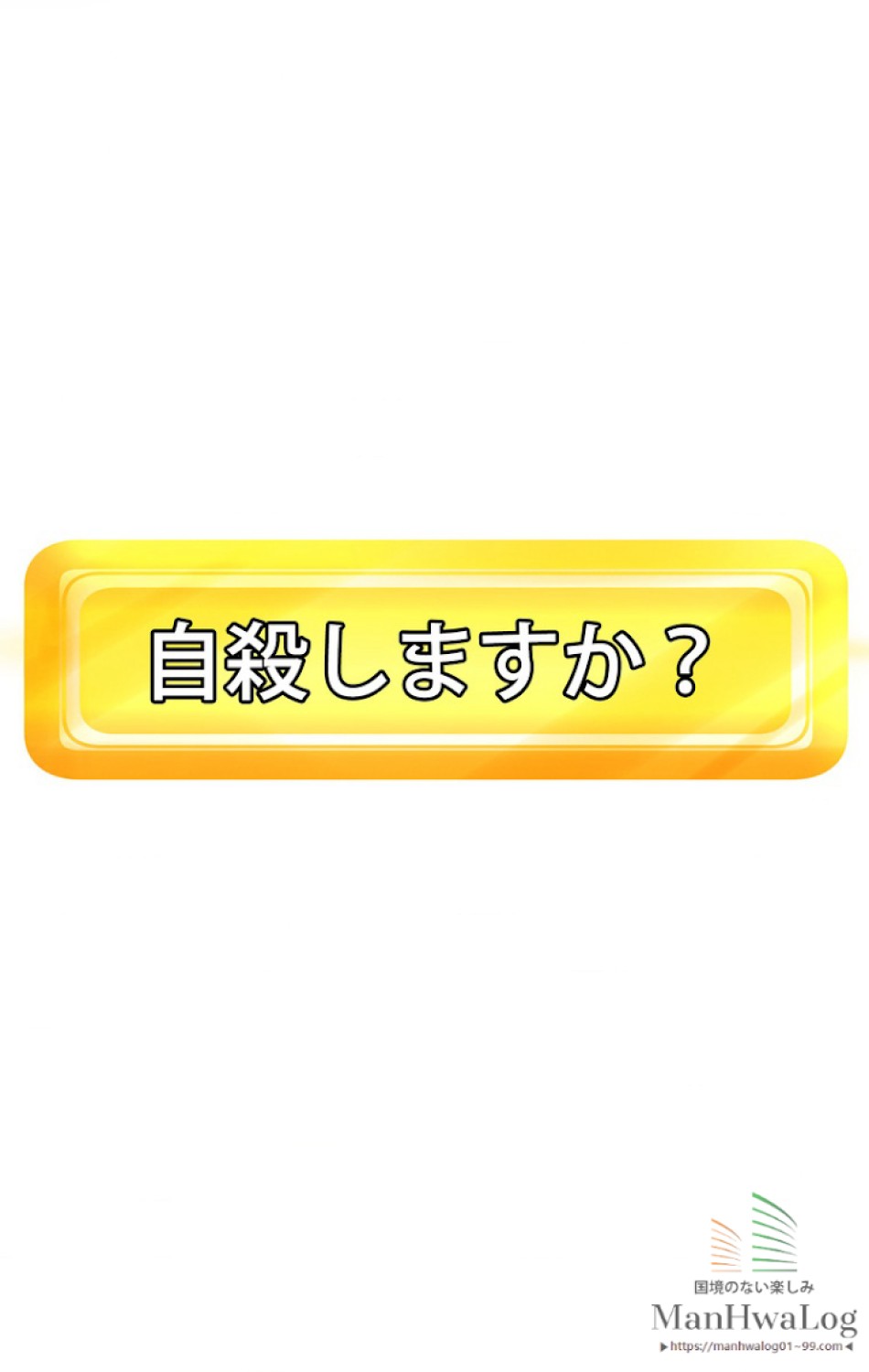 異世界剣王生存記 第2話 - Trang 94