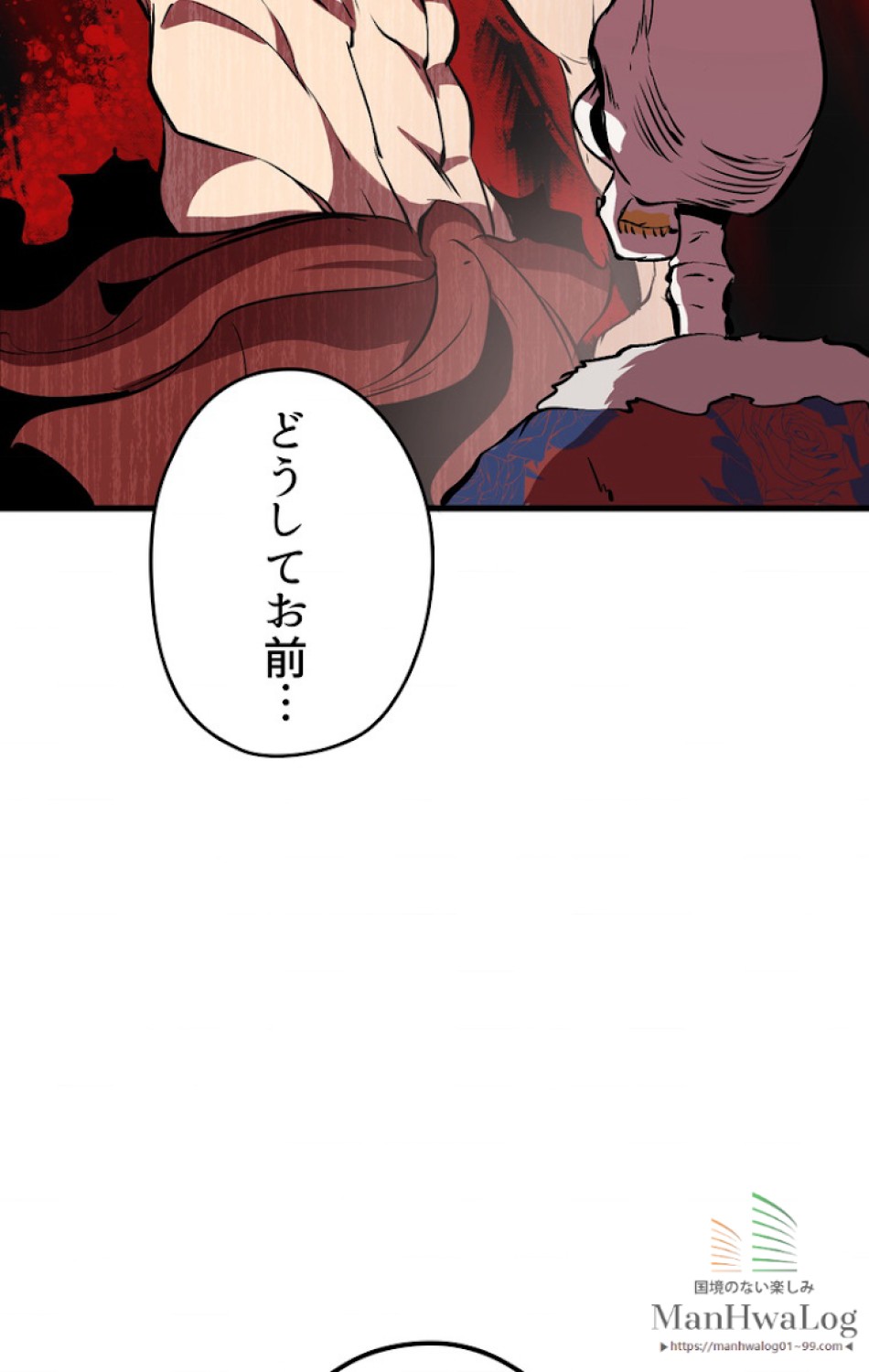 異世界剣王生存記 第20話 - Trang 107