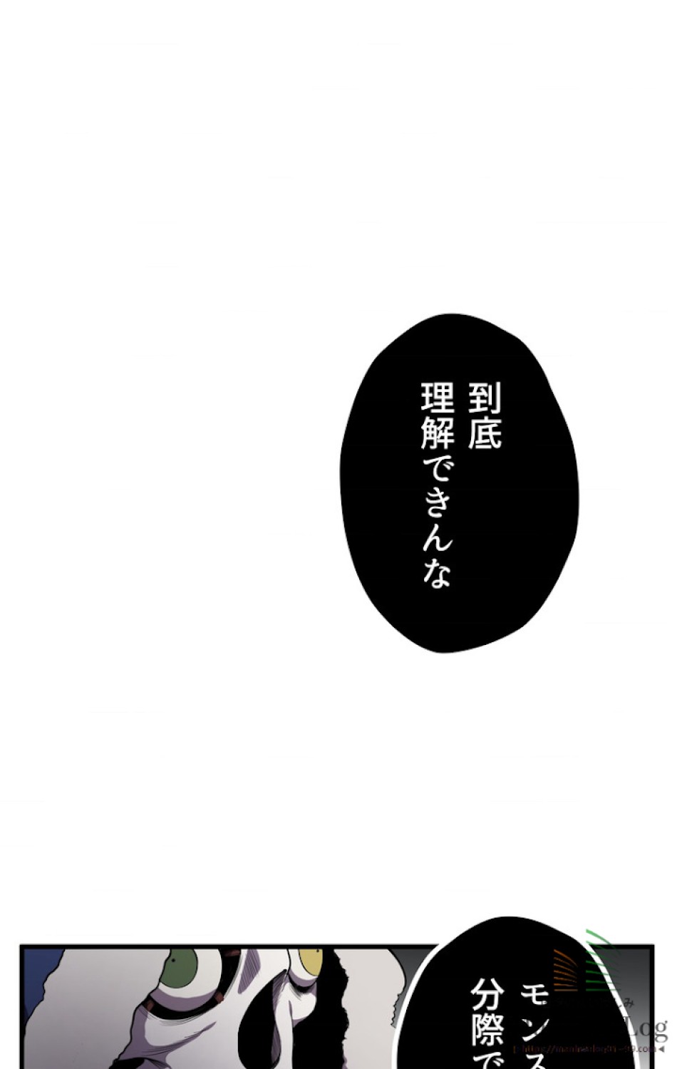 異世界剣王生存記 第20話 - Trang 11