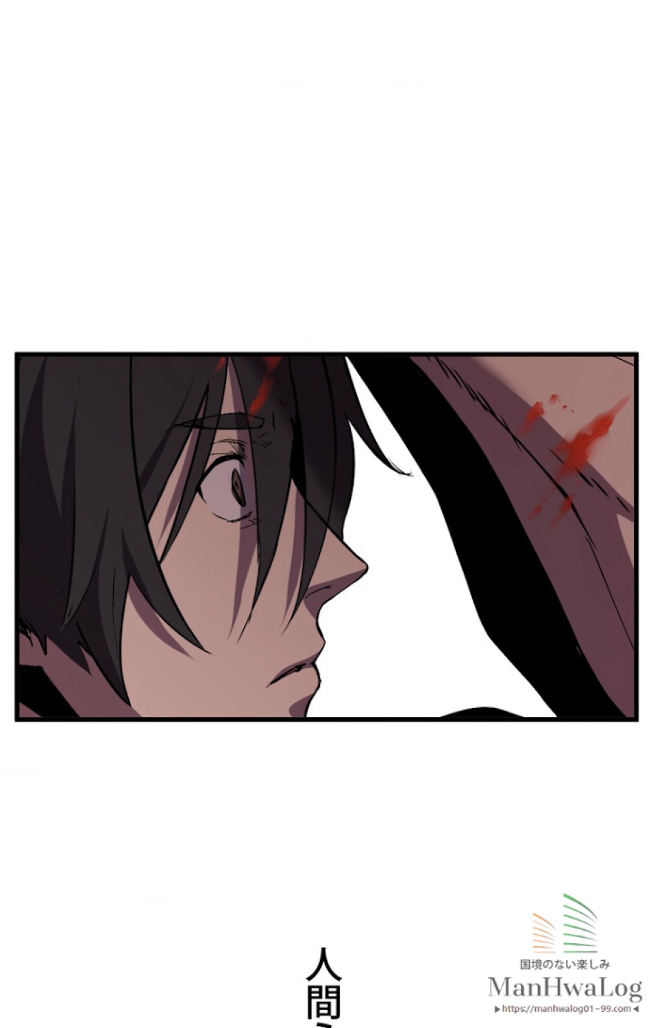 異世界剣王生存記 第20話 - Trang 3