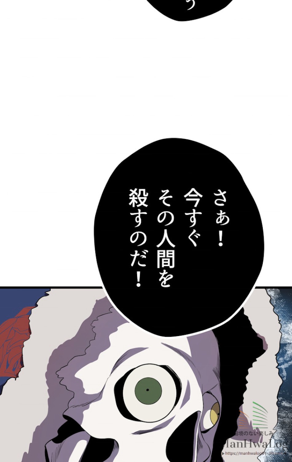 異世界剣王生存記 第20話 - Trang 38
