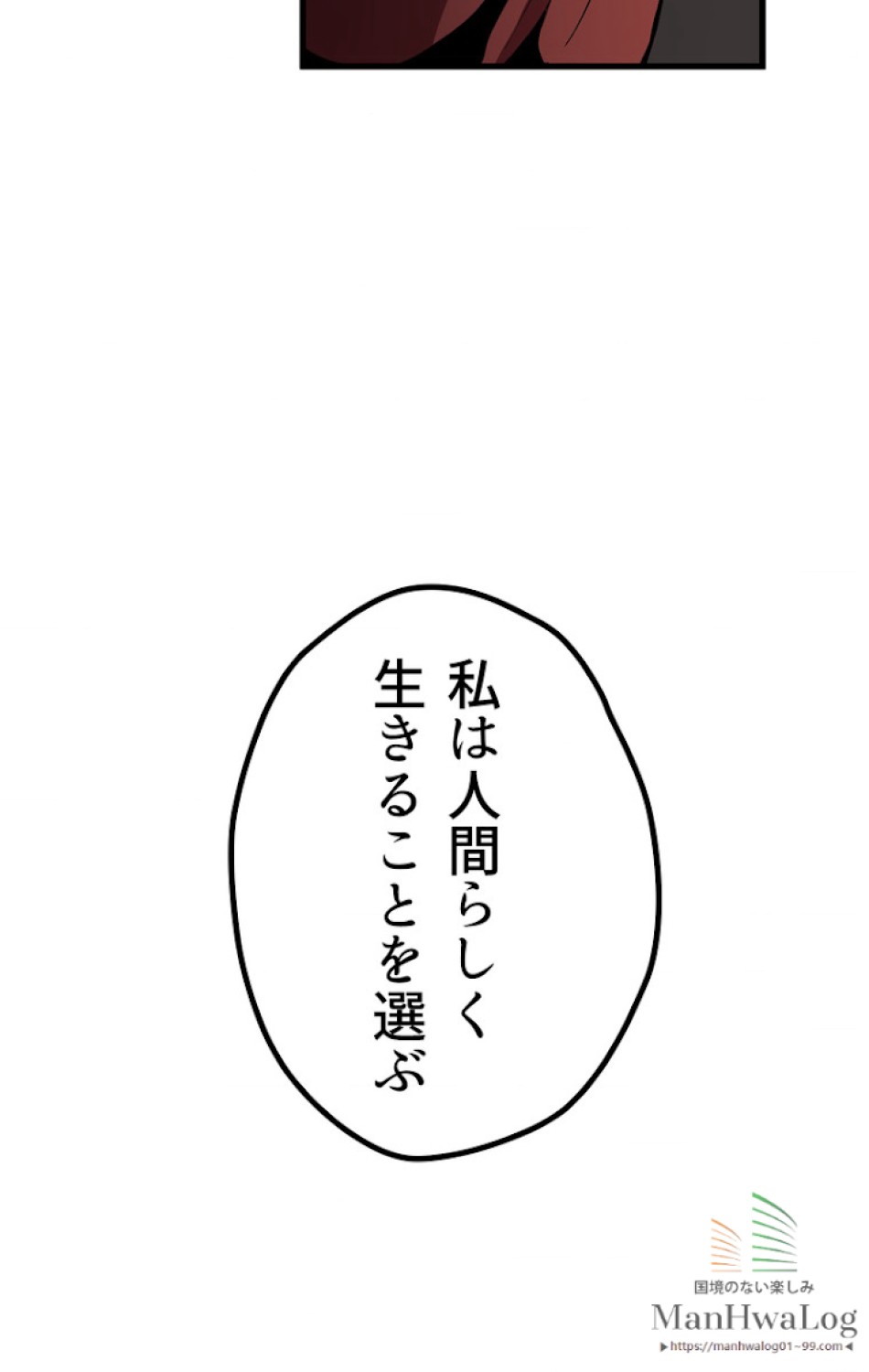異世界剣王生存記 第20話 - Trang 44