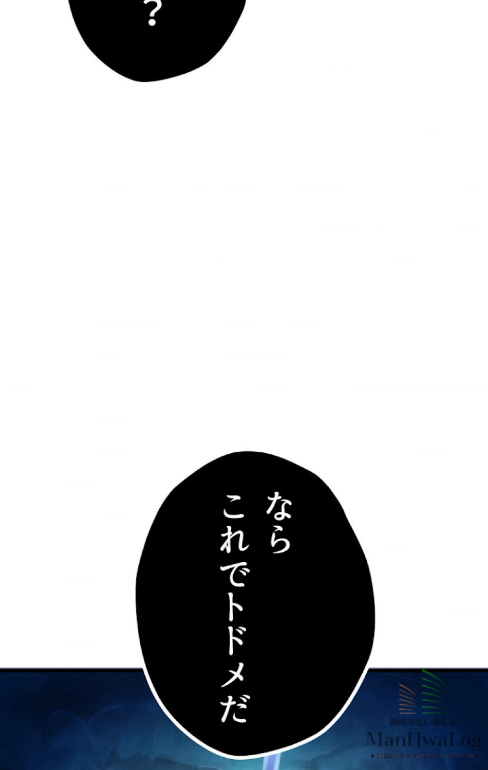 異世界剣王生存記 第20話 - Trang 46