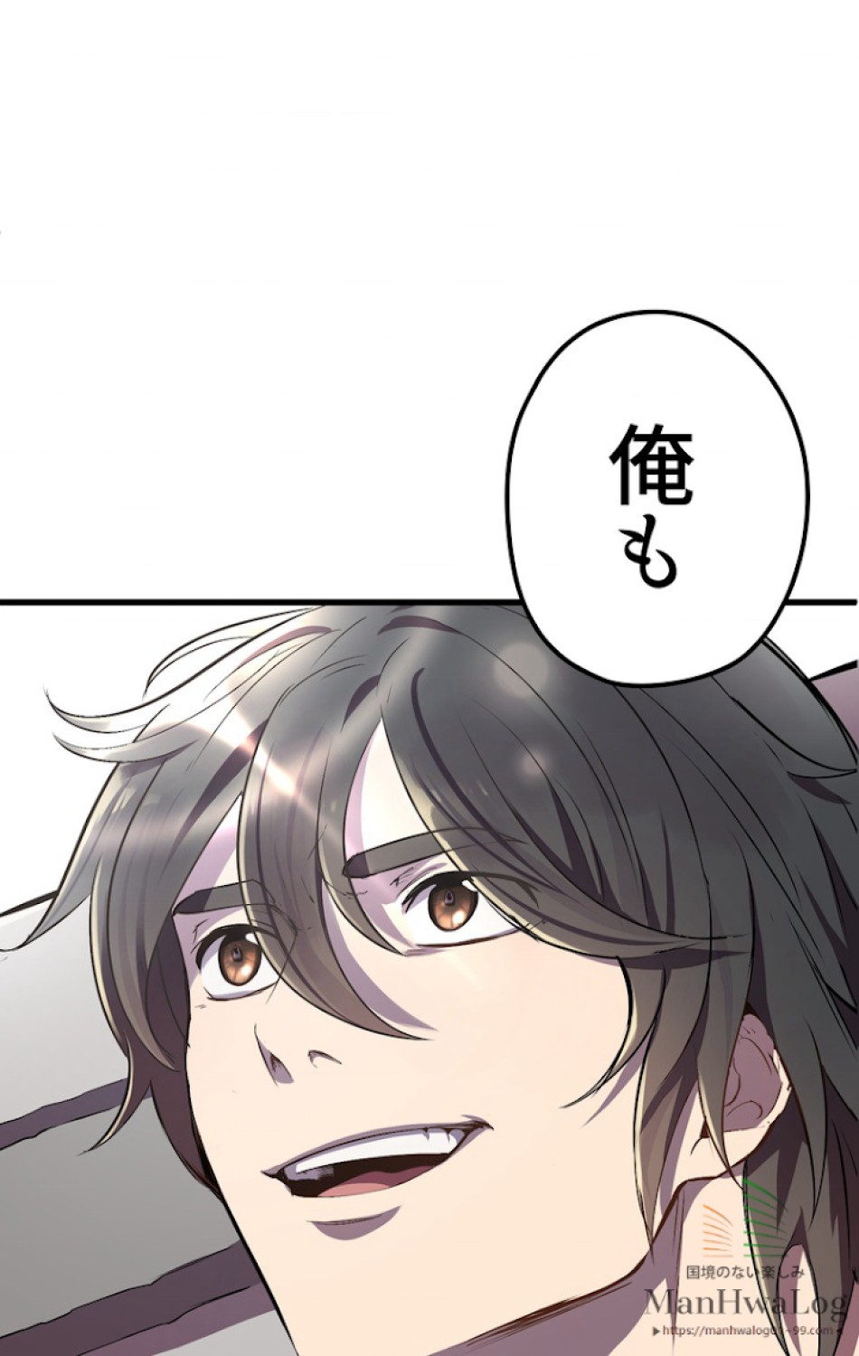 異世界剣王生存記 第20話 - Trang 56