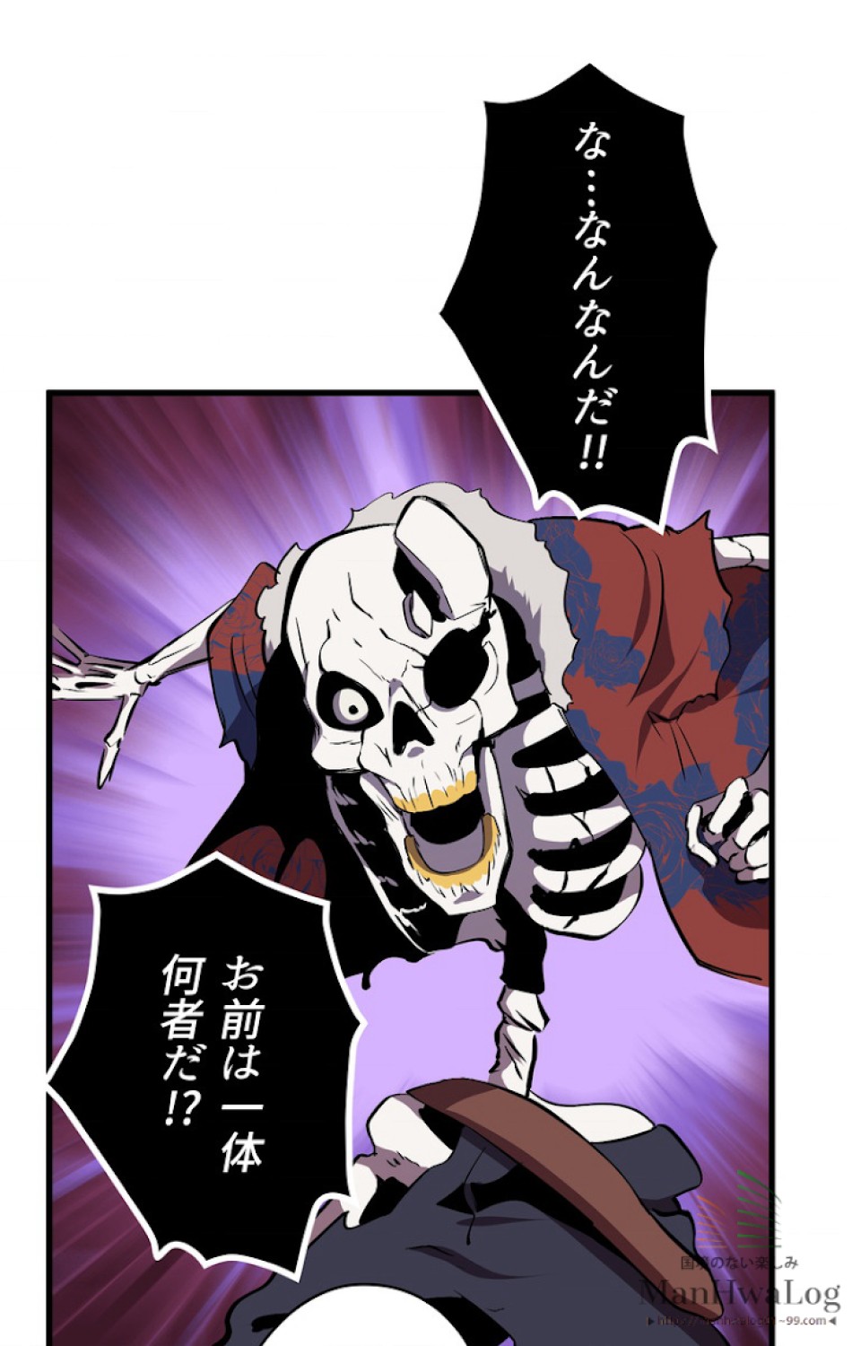 異世界剣王生存記 第21話 - Trang 15