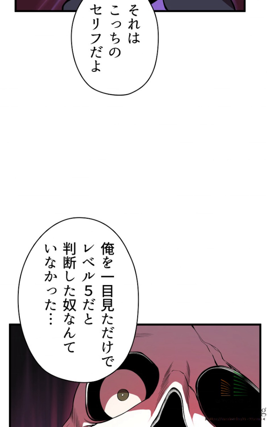 異世界剣王生存記 第21話 - Trang 16