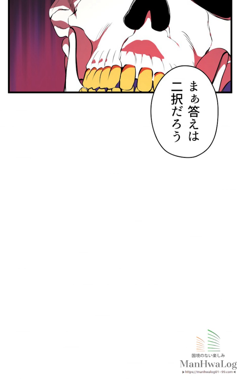 異世界剣王生存記 第21話 - Trang 17