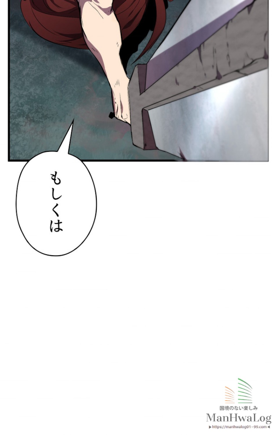 異世界剣王生存記 第21話 - Trang 19