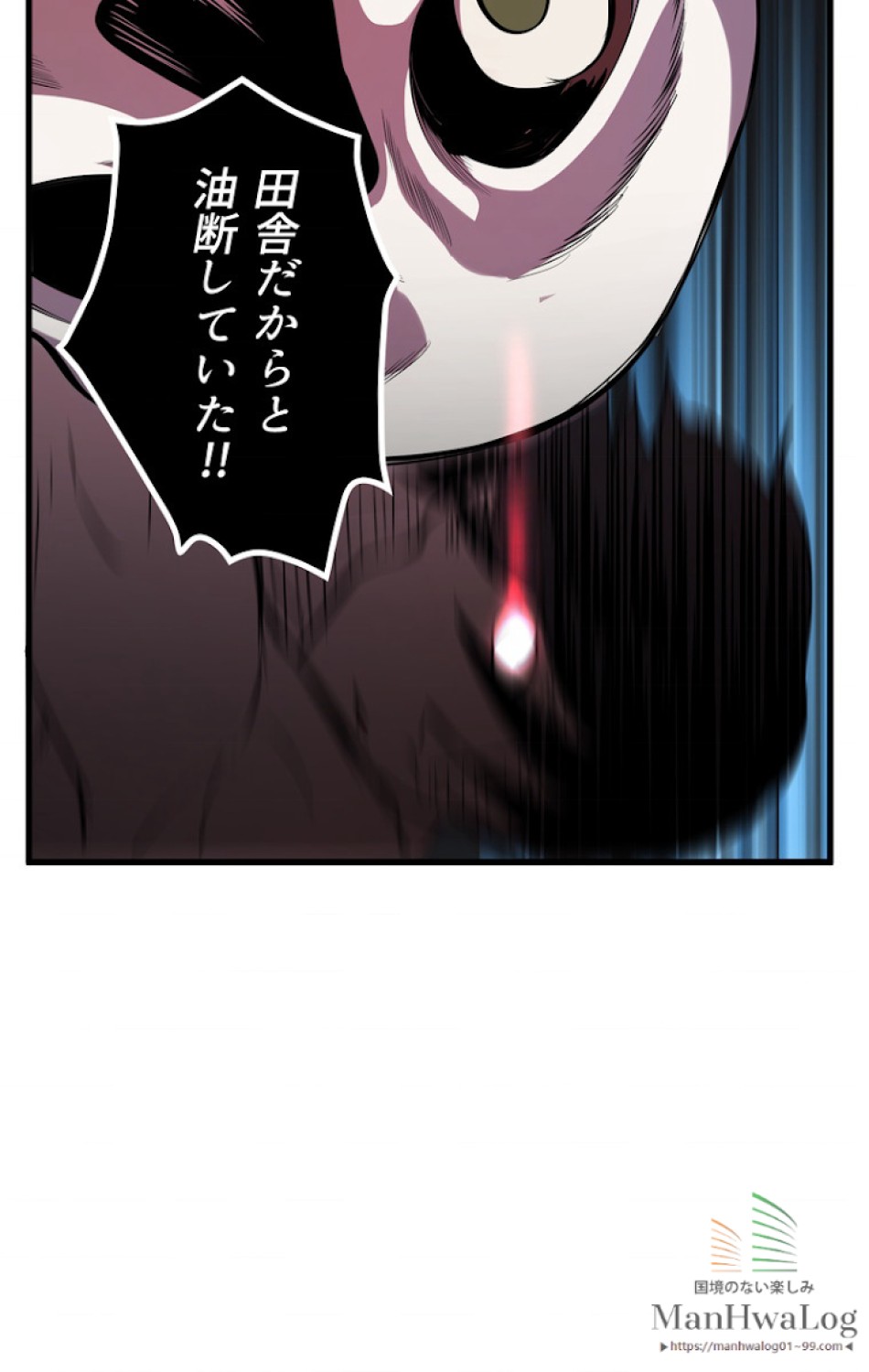 異世界剣王生存記 第21話 - Trang 26