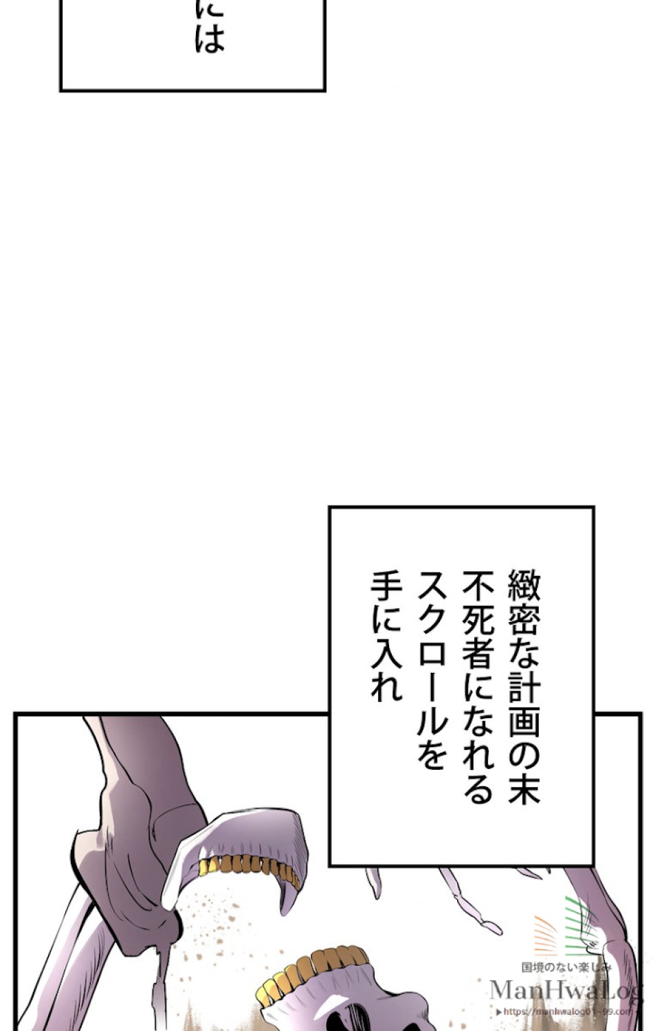 異世界剣王生存記 第21話 - Trang 3