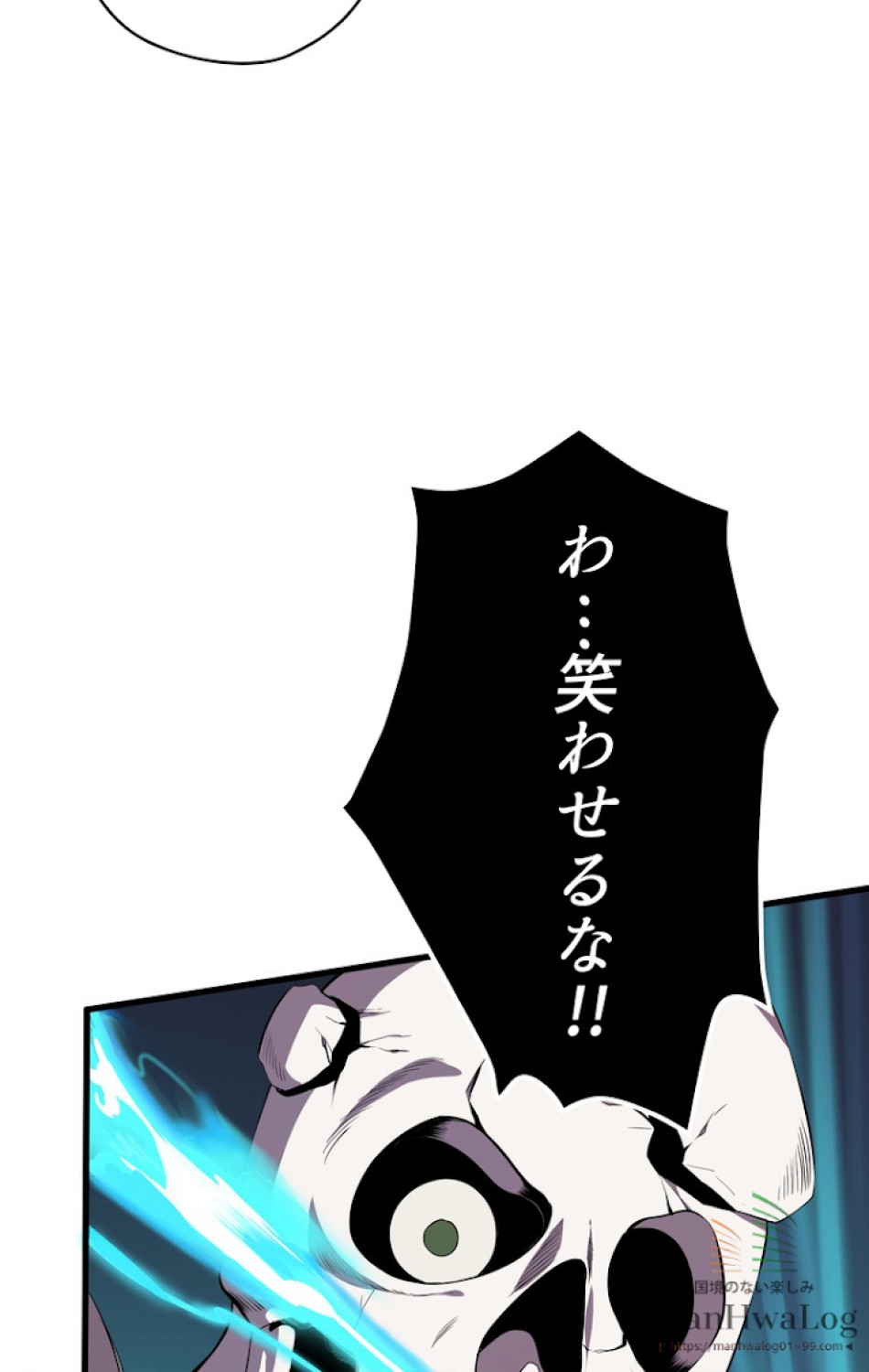 異世界剣王生存記 第21話 - Trang 34