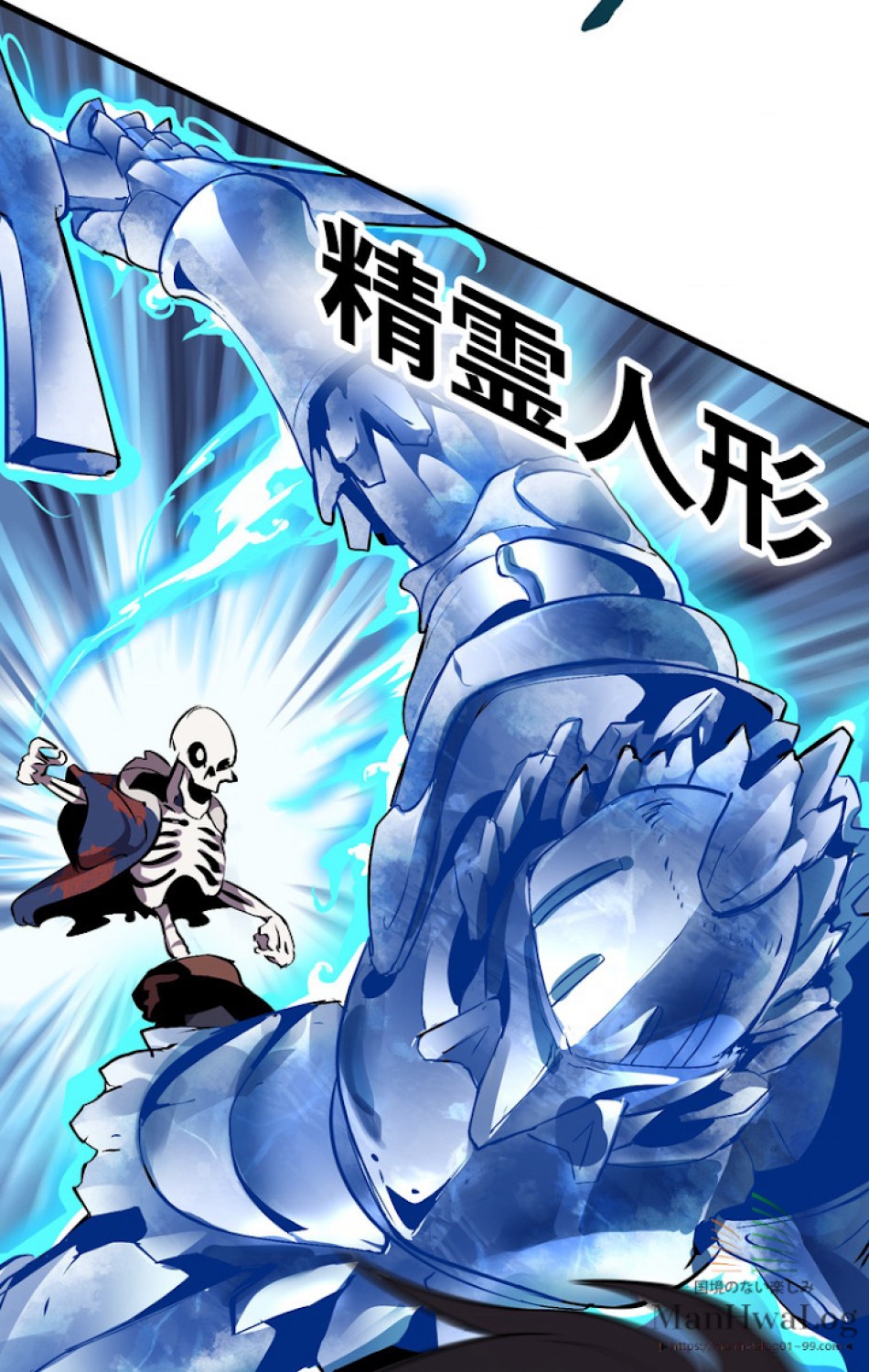 異世界剣王生存記 第21話 - Trang 36