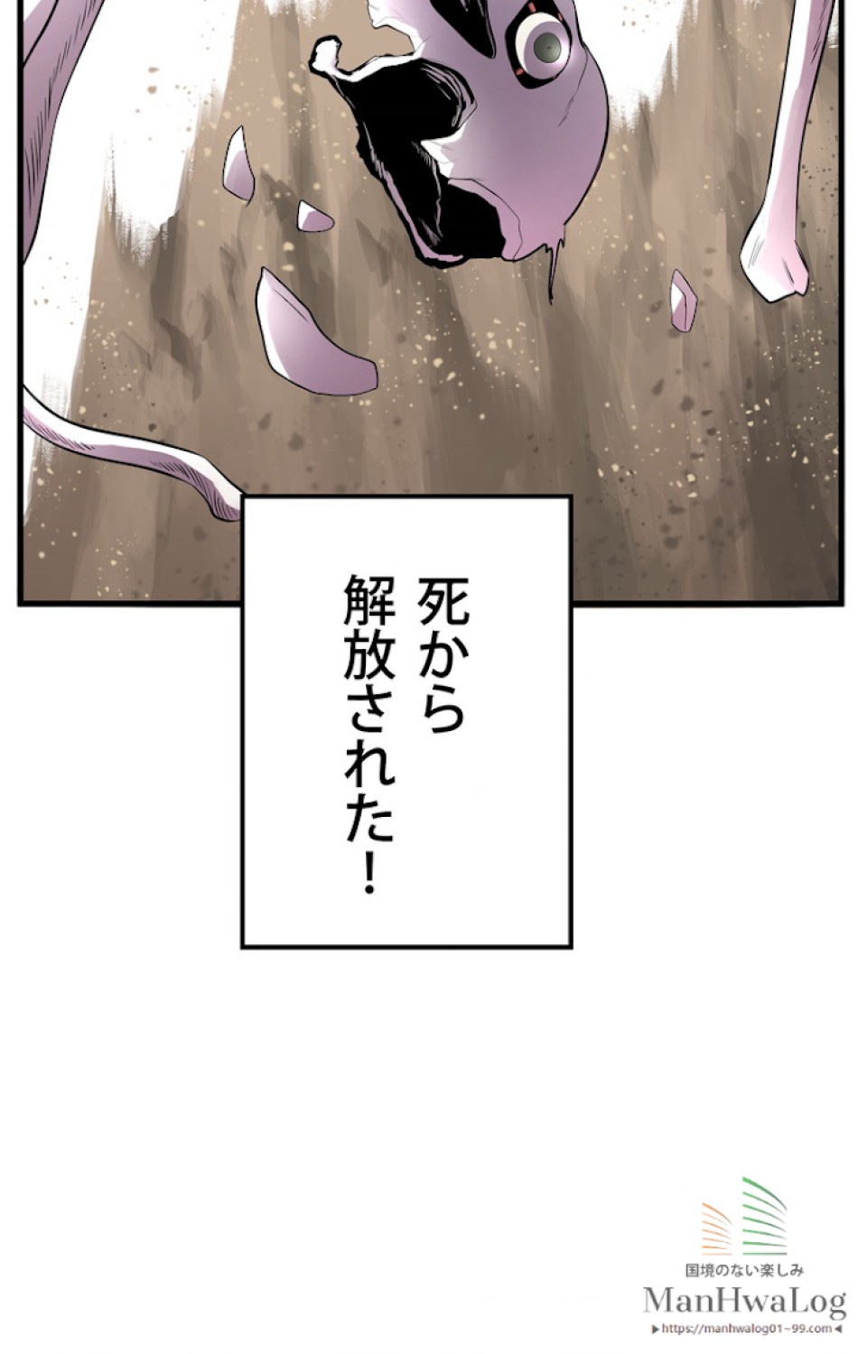 異世界剣王生存記 第21話 - Trang 4