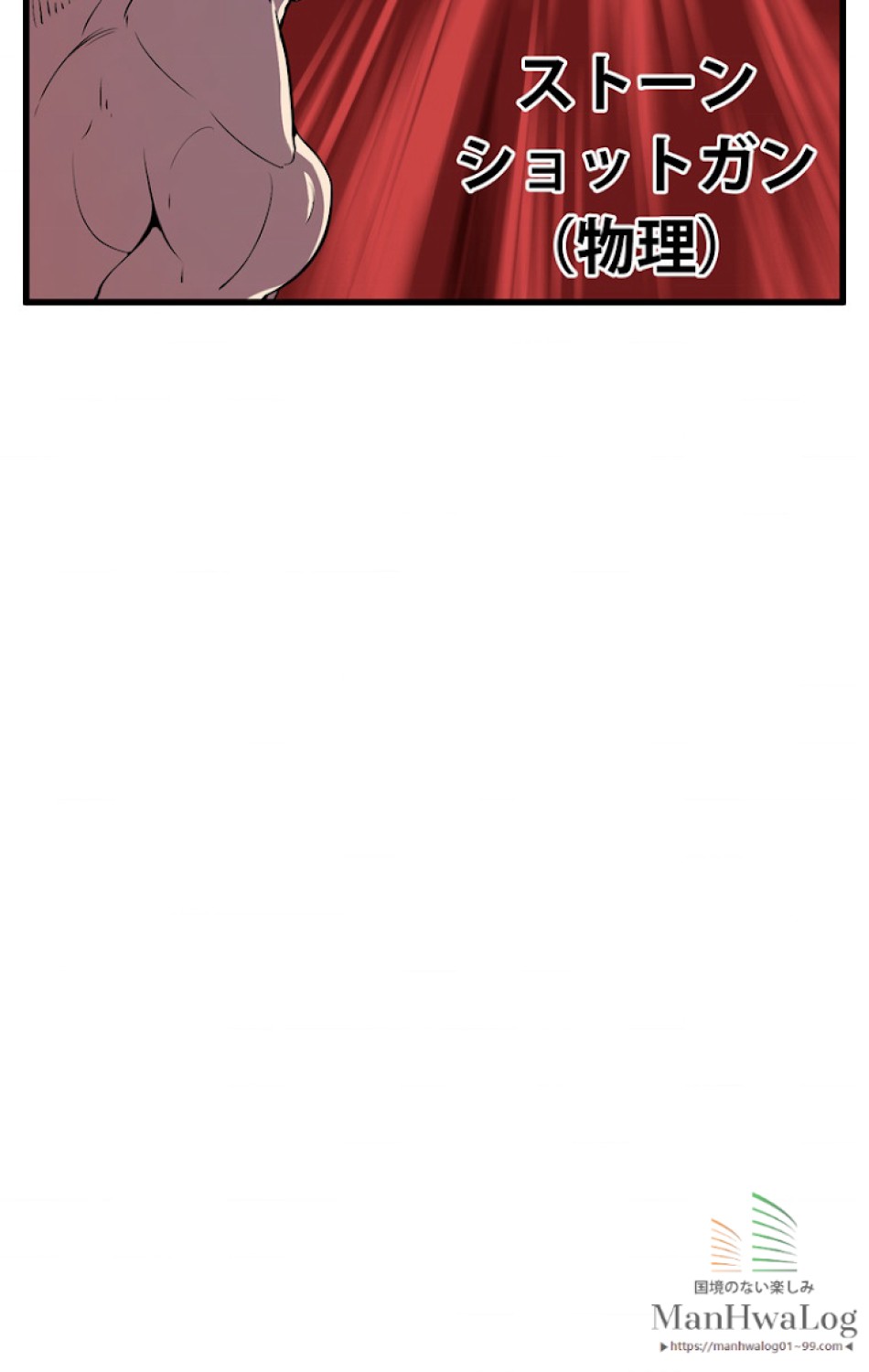 異世界剣王生存記 第21話 - Trang 55